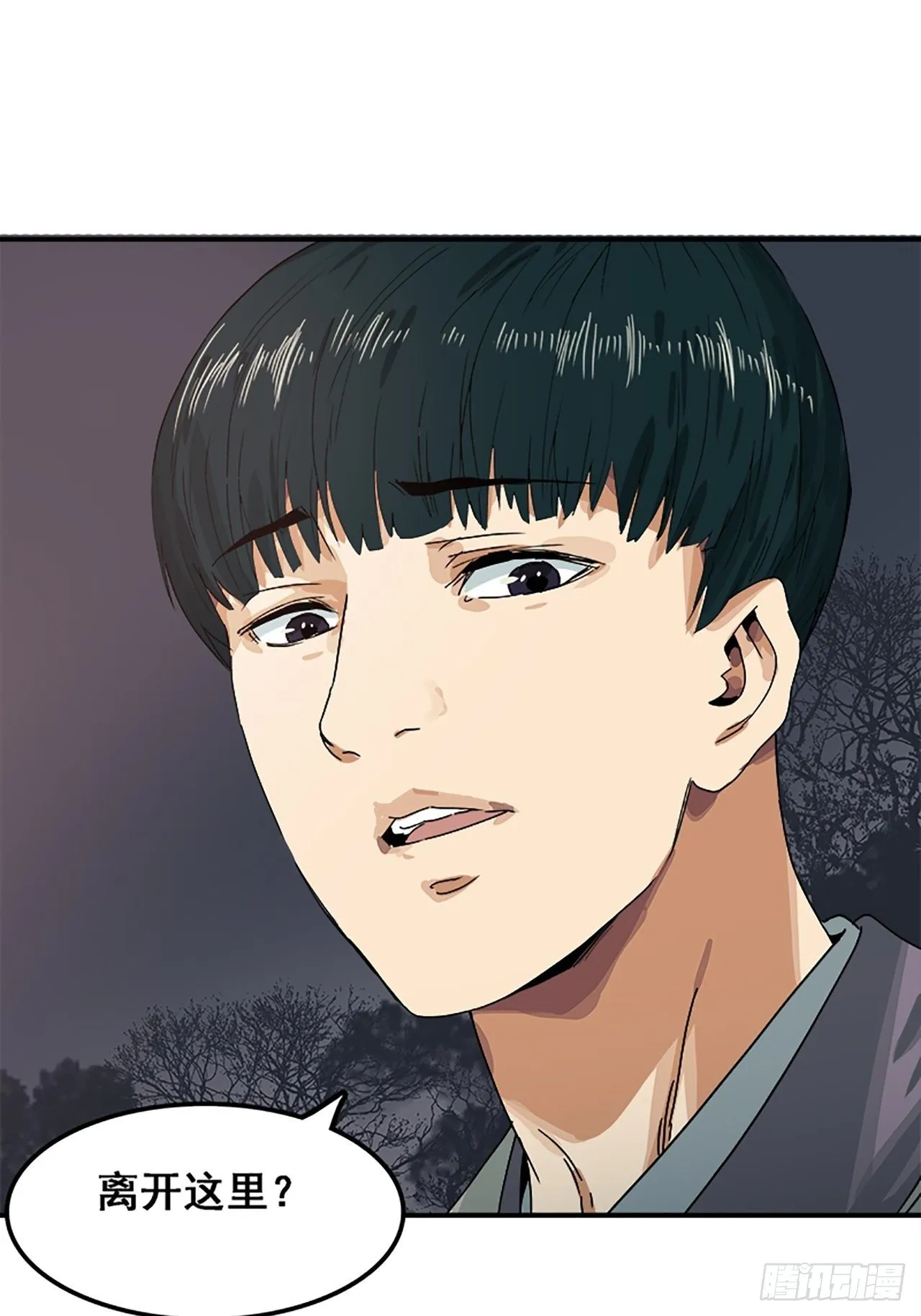第11话 山外有狼（下） 第24页