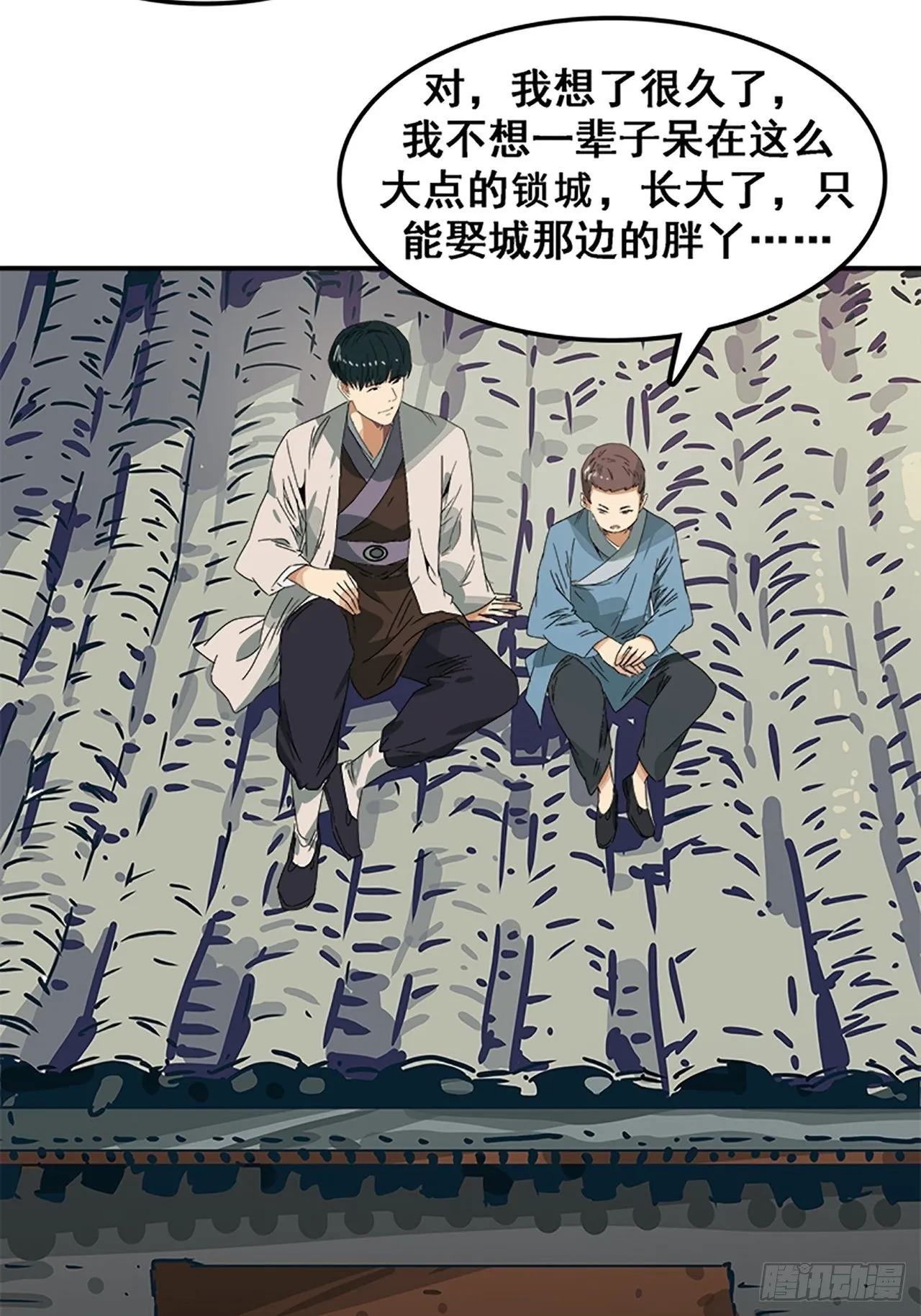 第11话 山外有狼（下） 第25页