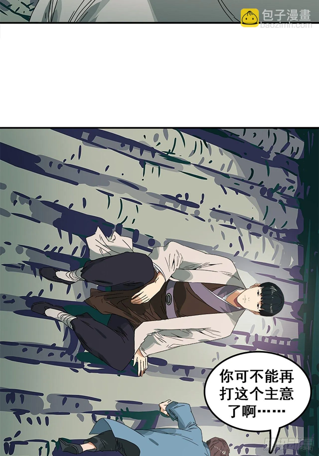 第11话 山外有狼（下） 第30页