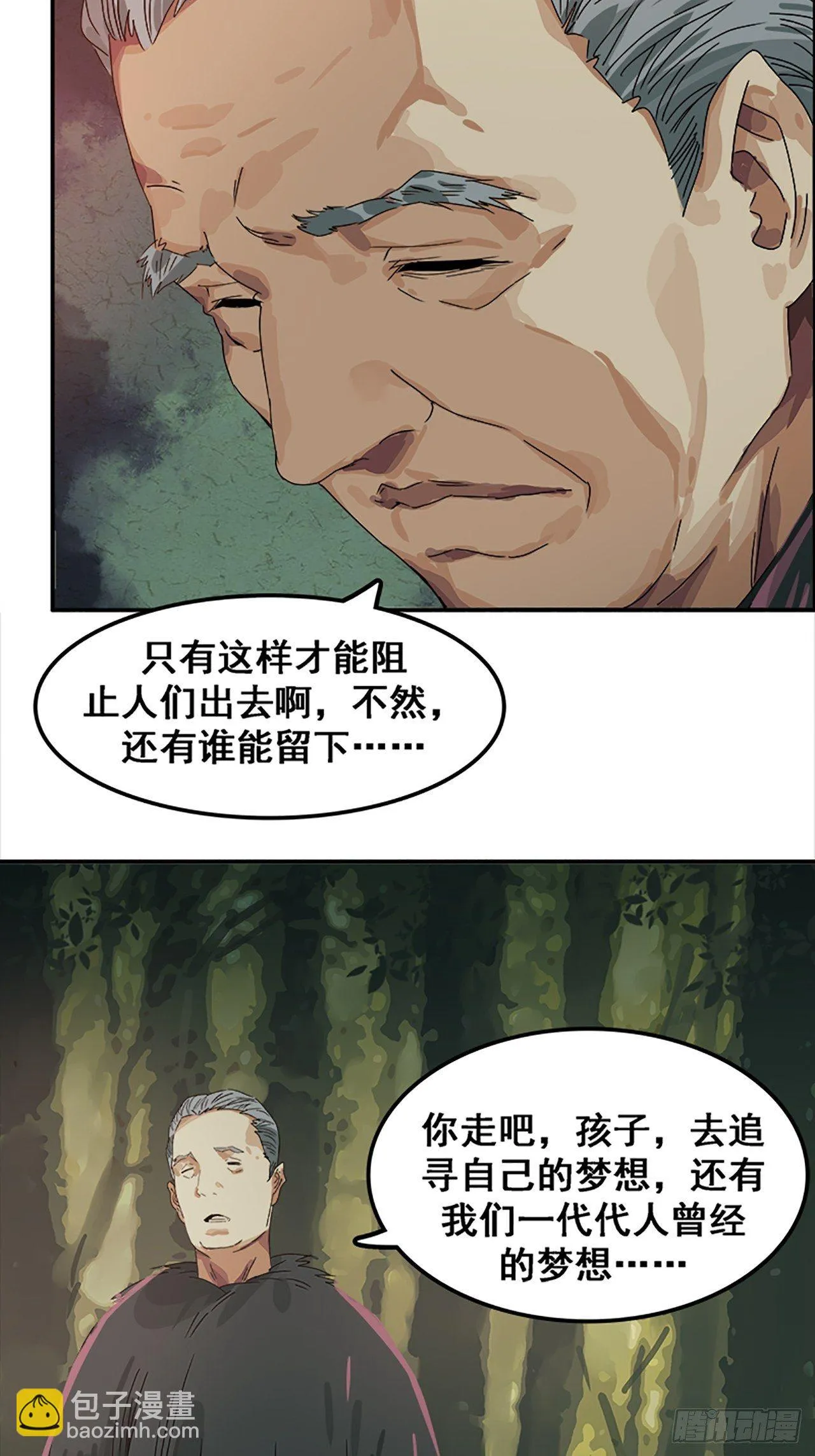 第11话 山外有狼（下） 第49页