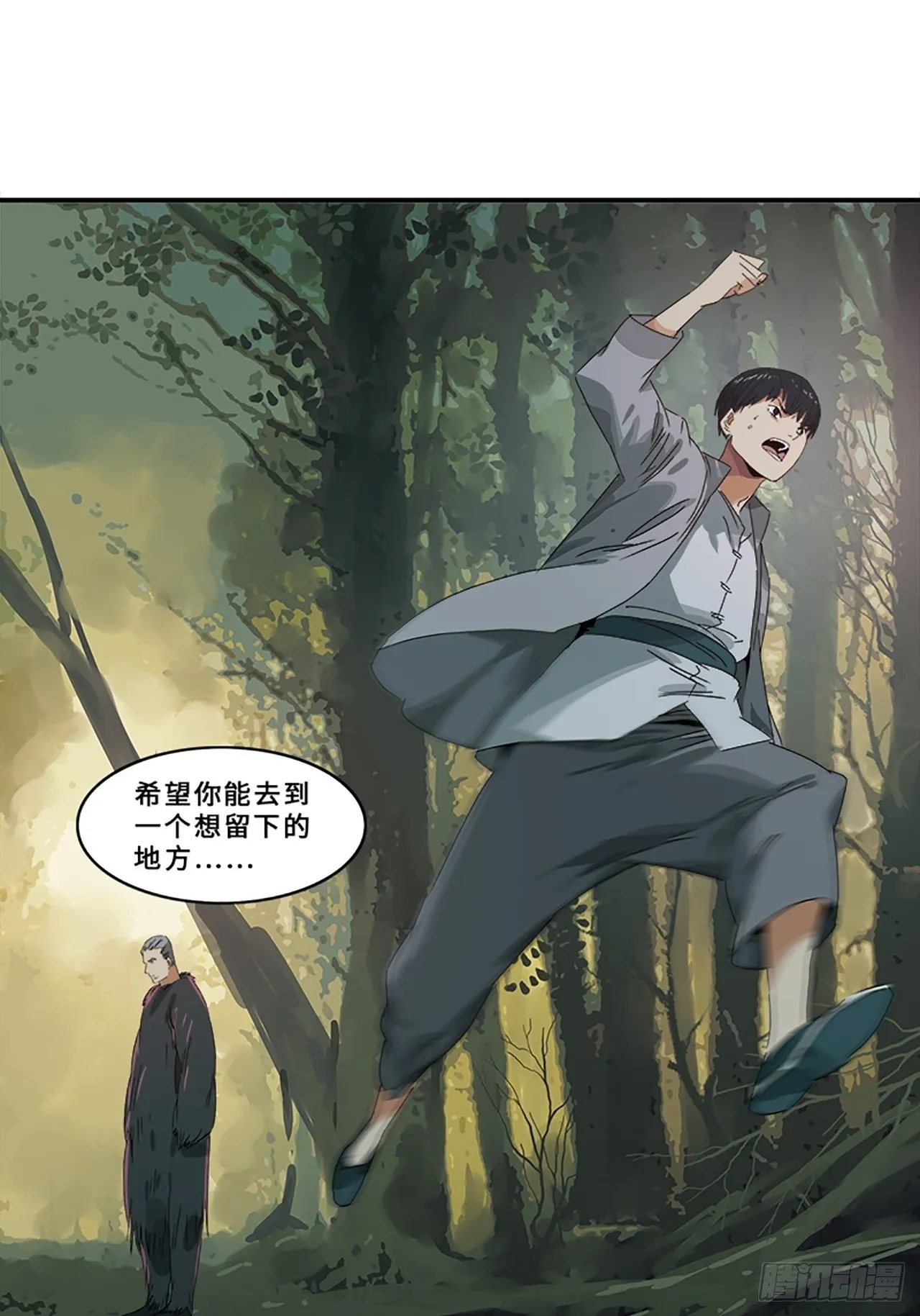 第11话 山外有狼（下） 第52页
