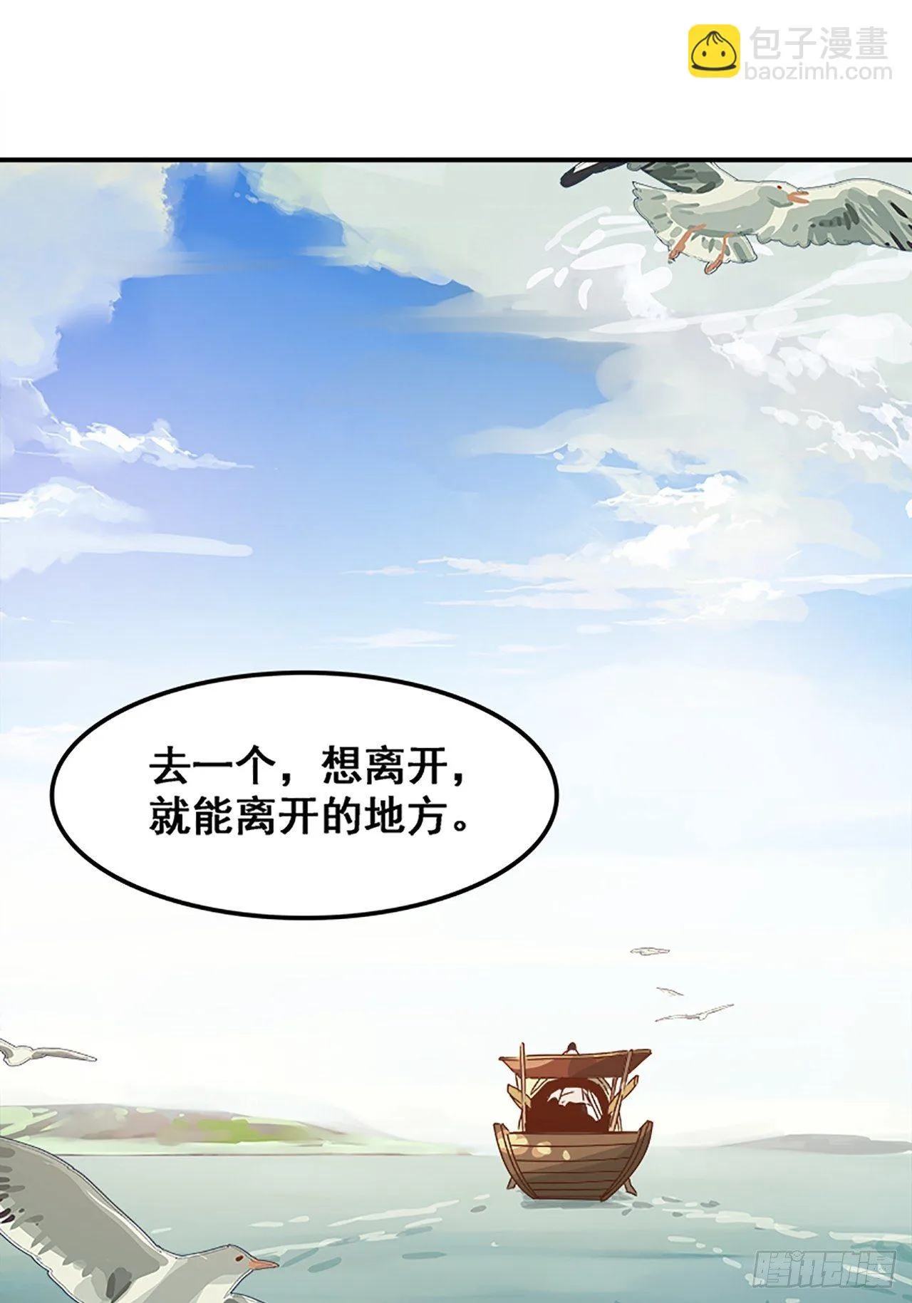 第11话 山外有狼（下） 第68页
