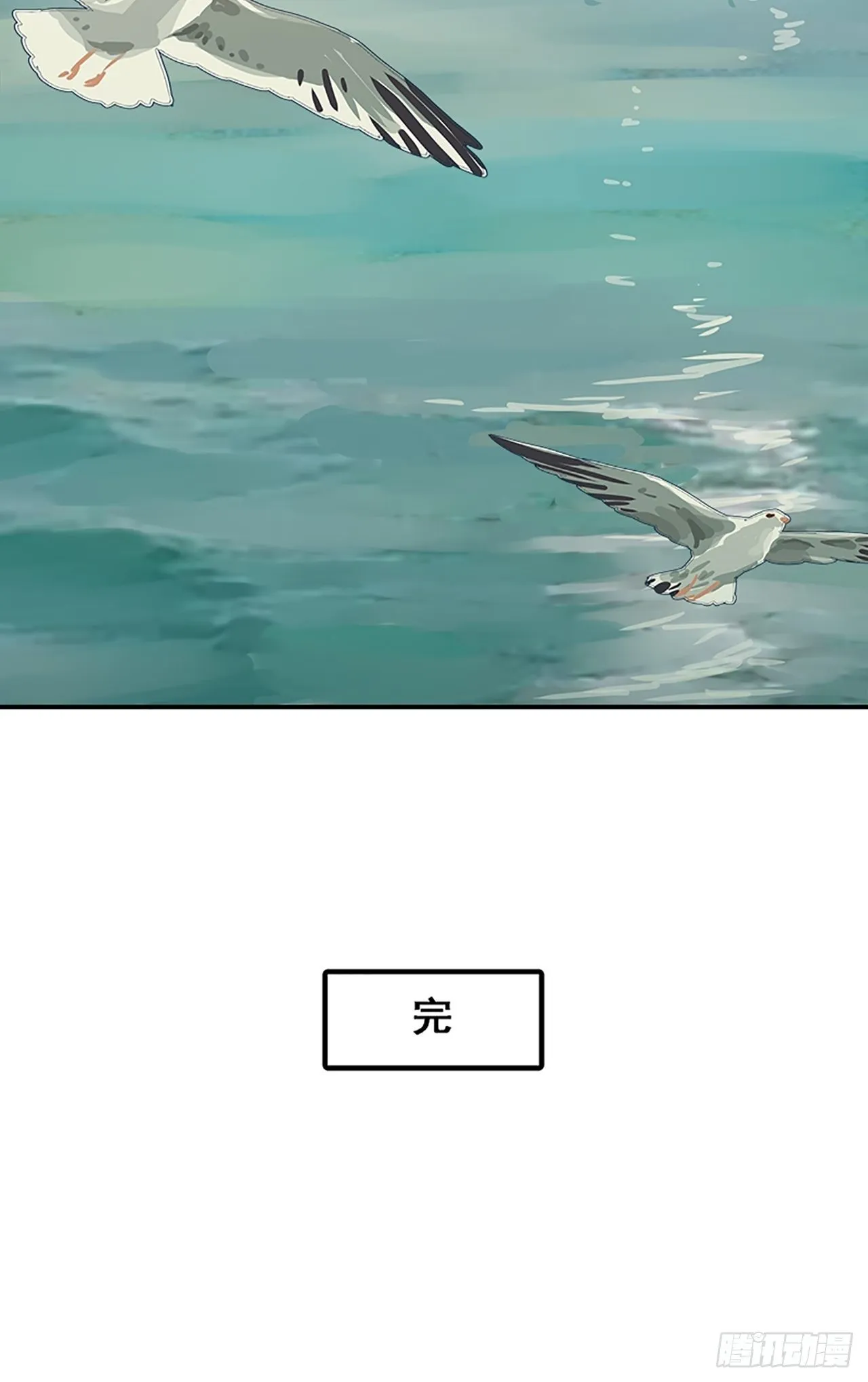 第11话 山外有狼（下） 第69页