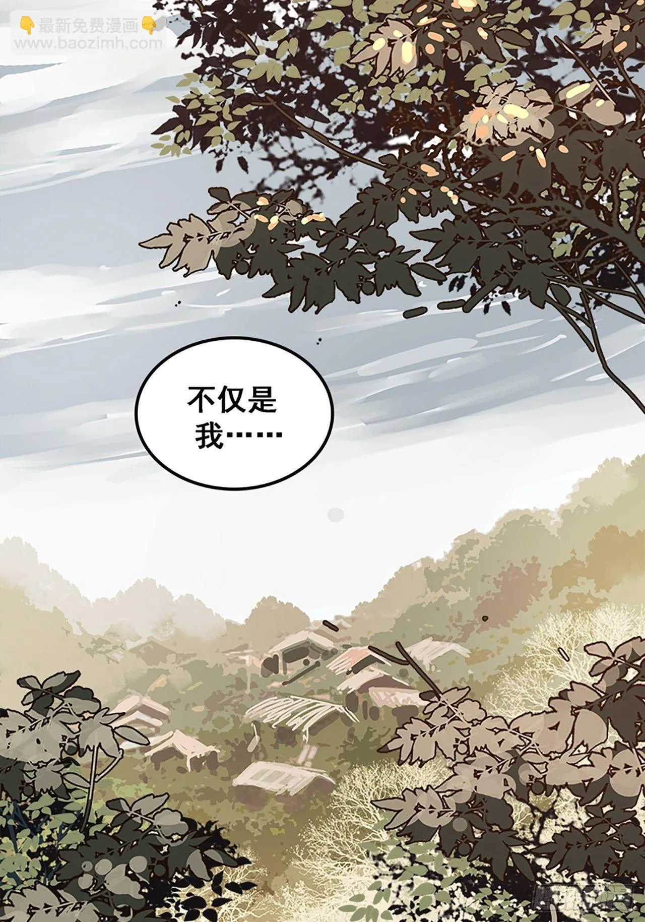 第10话 山外有狼（上） 第9页
