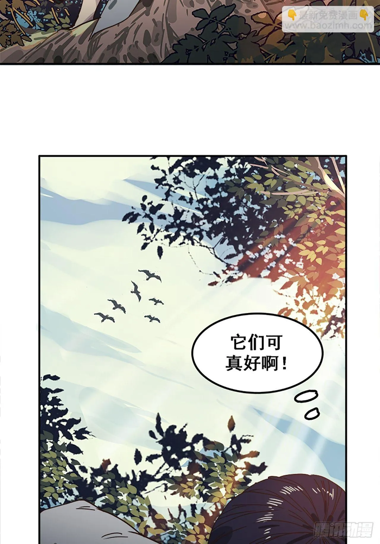 第10话 山外有狼（上） 第13页