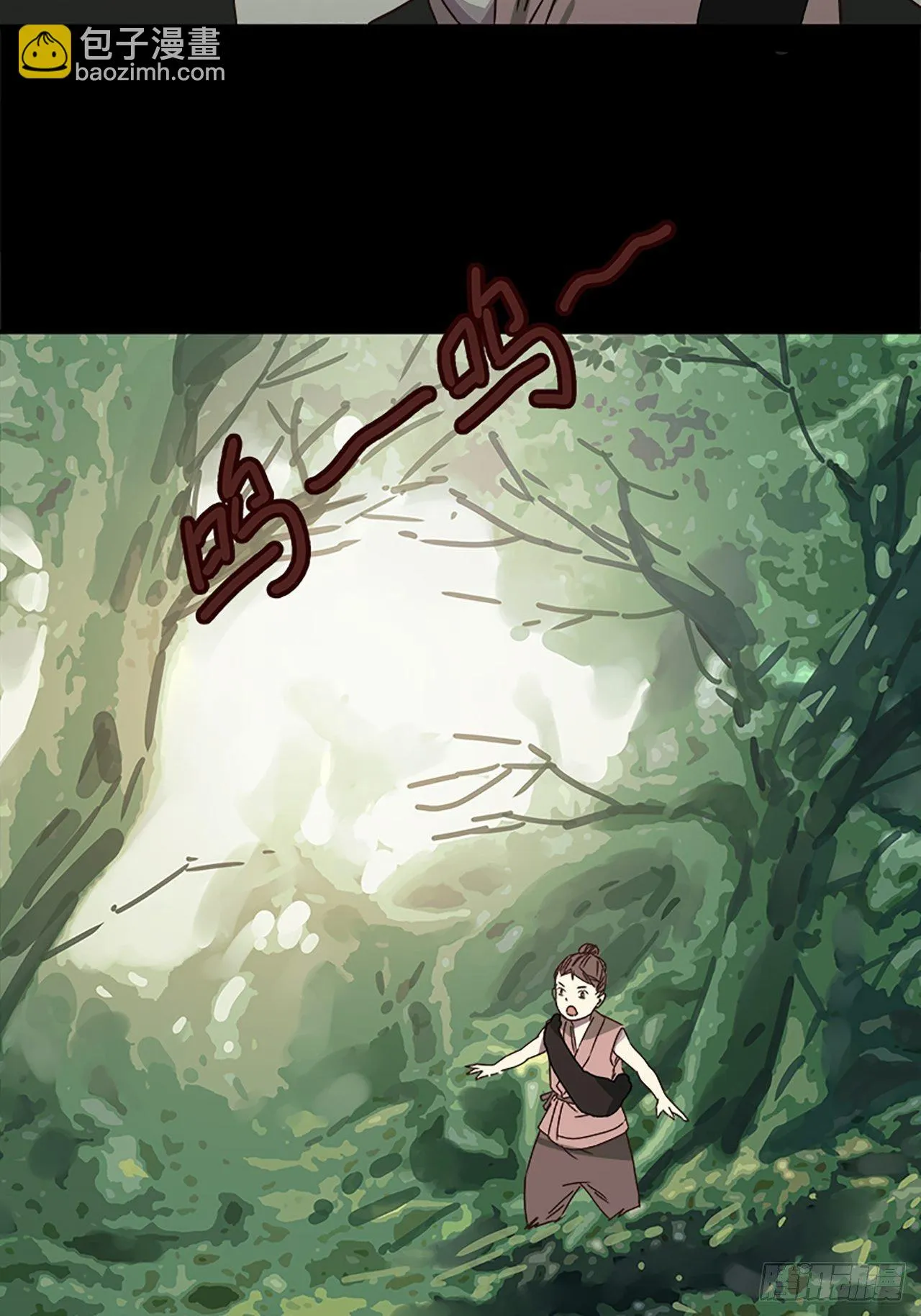第10话 山外有狼（上） 第34页