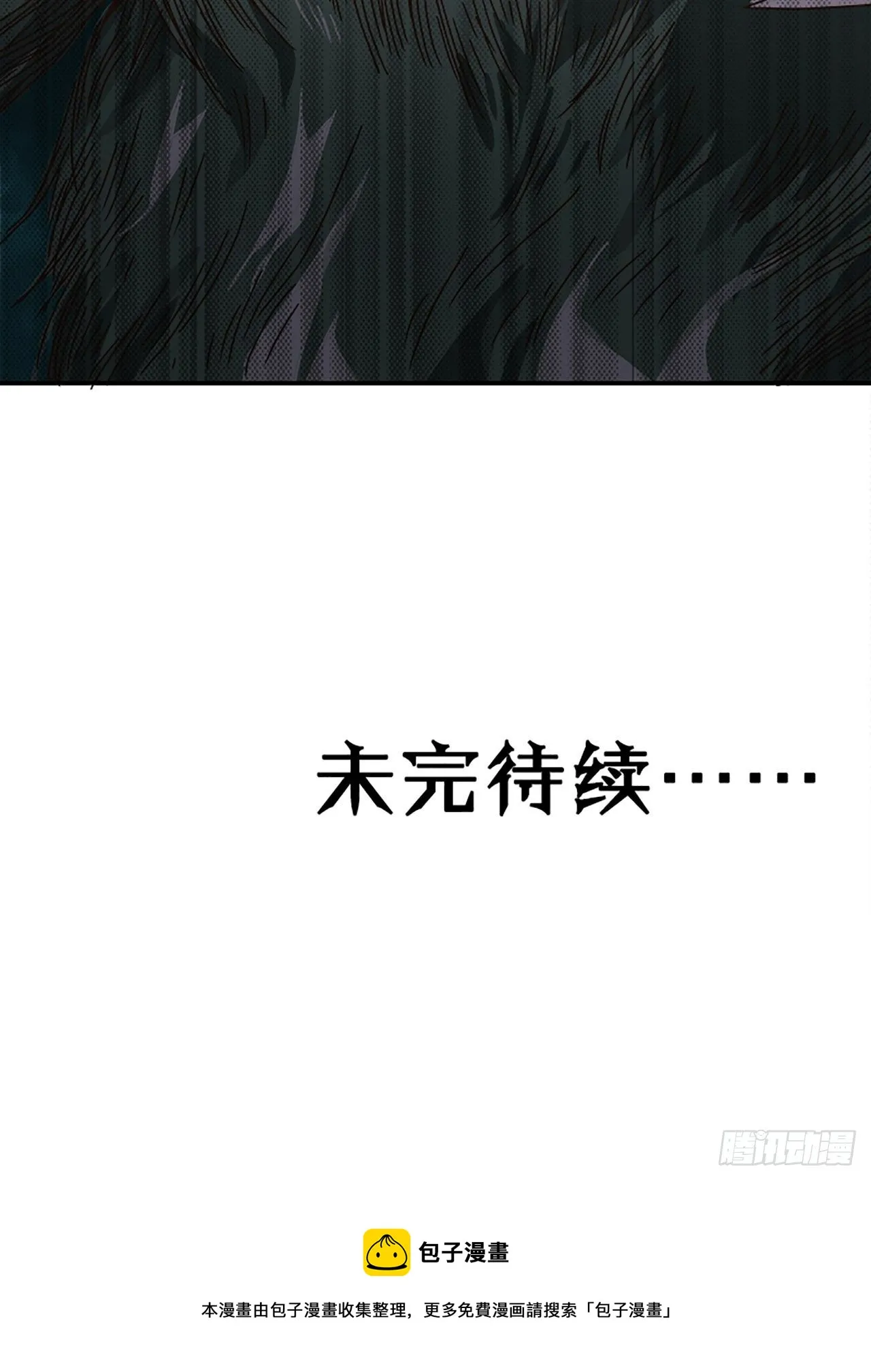 第10话 山外有狼（上） 第97页