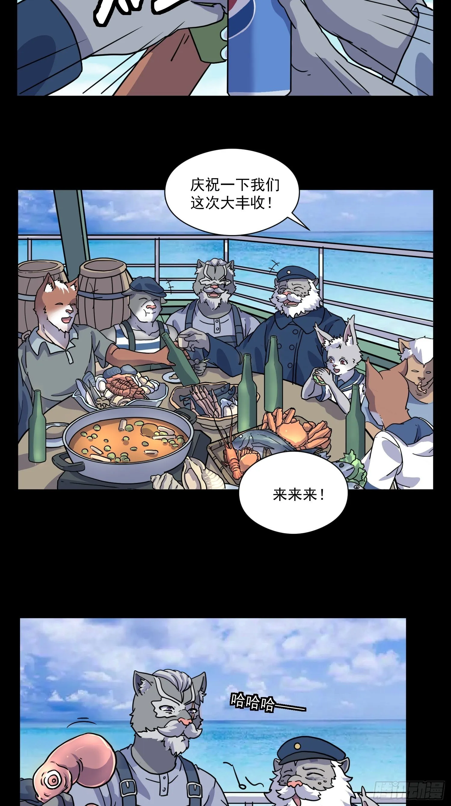 第7话 大胃王（下） 第4页