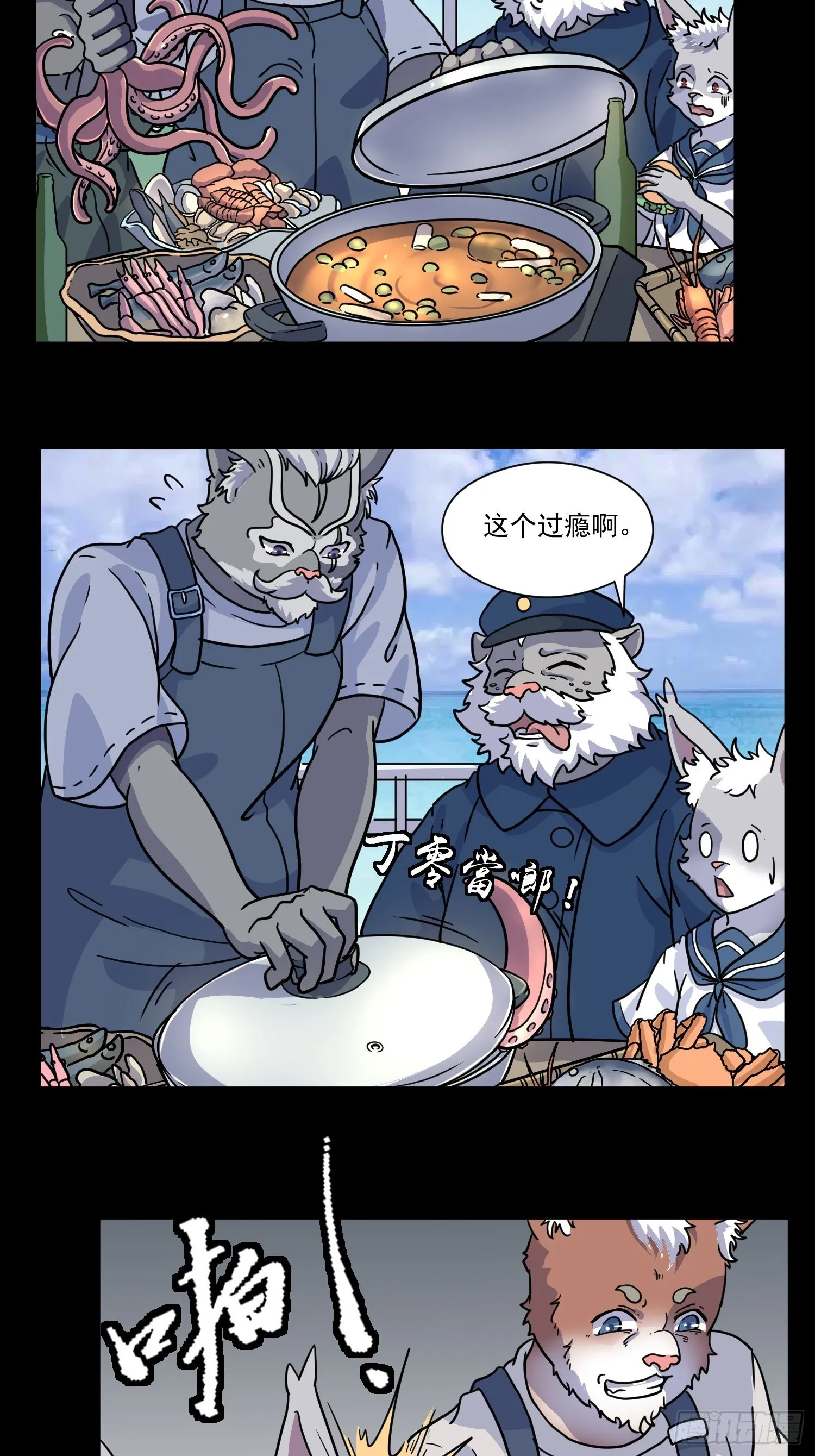 第7话 大胃王（下） 第5页
