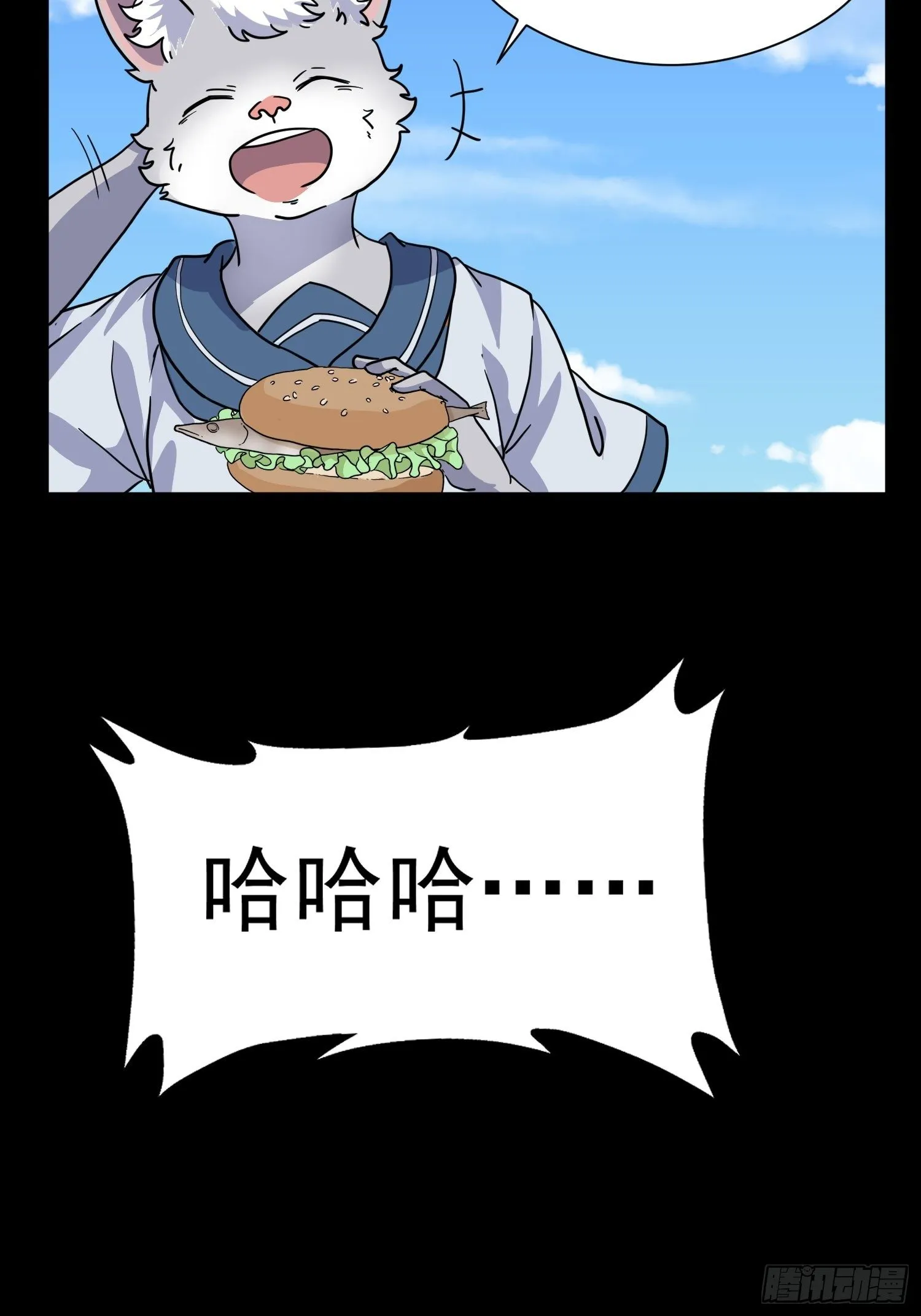 第7话 大胃王（下） 第9页