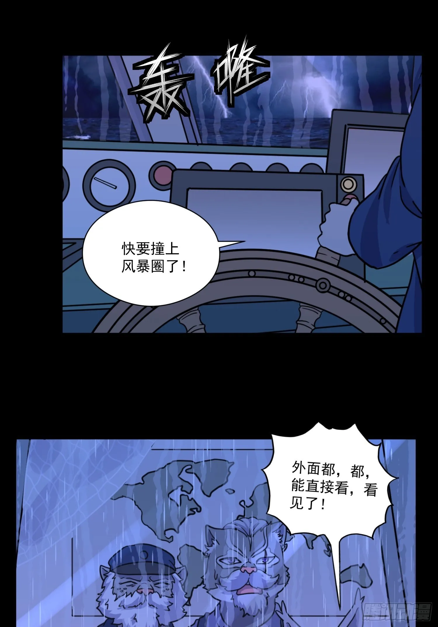 第7话 大胃王（下） 第15页