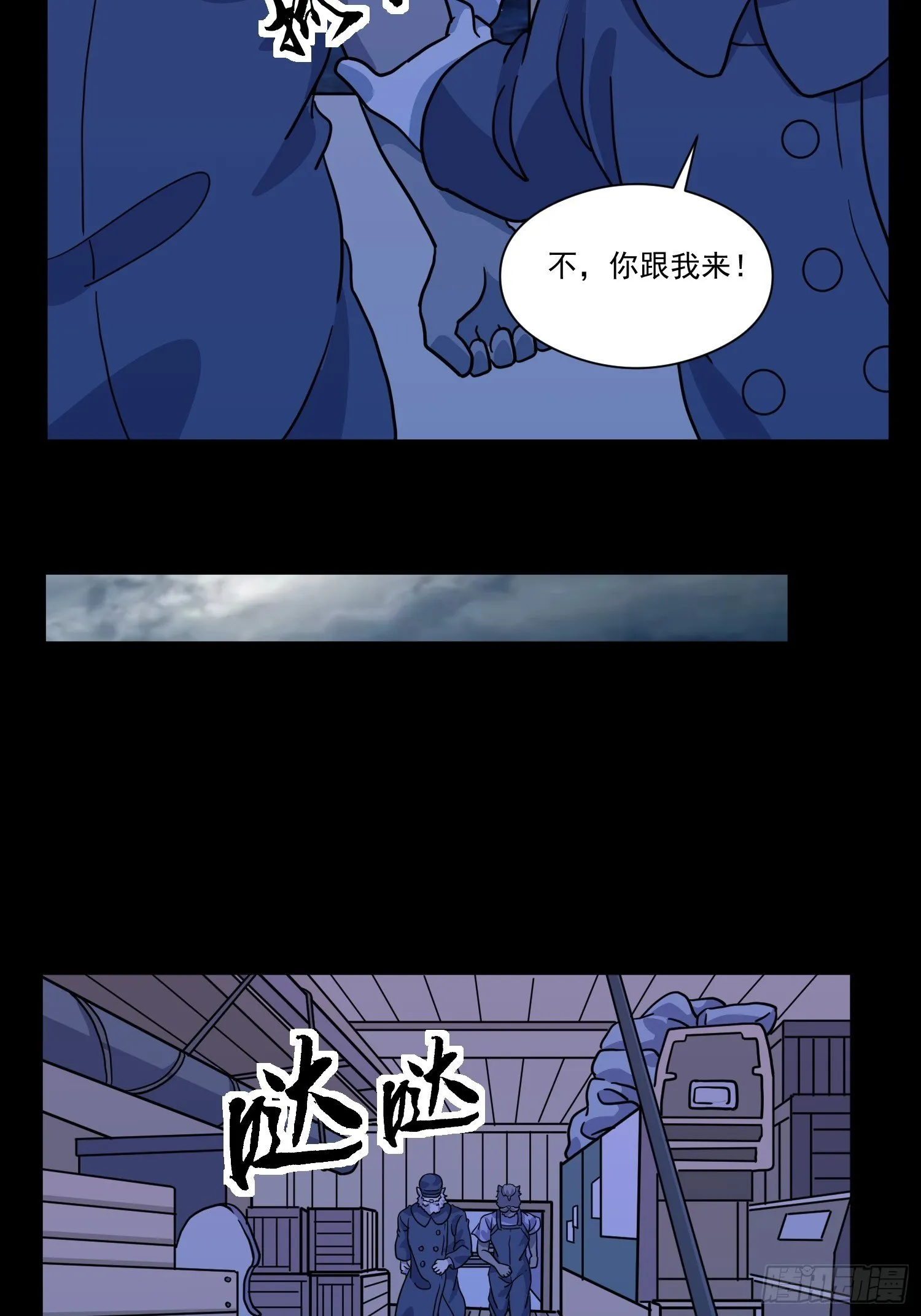 第7话 大胃王（下） 第18页