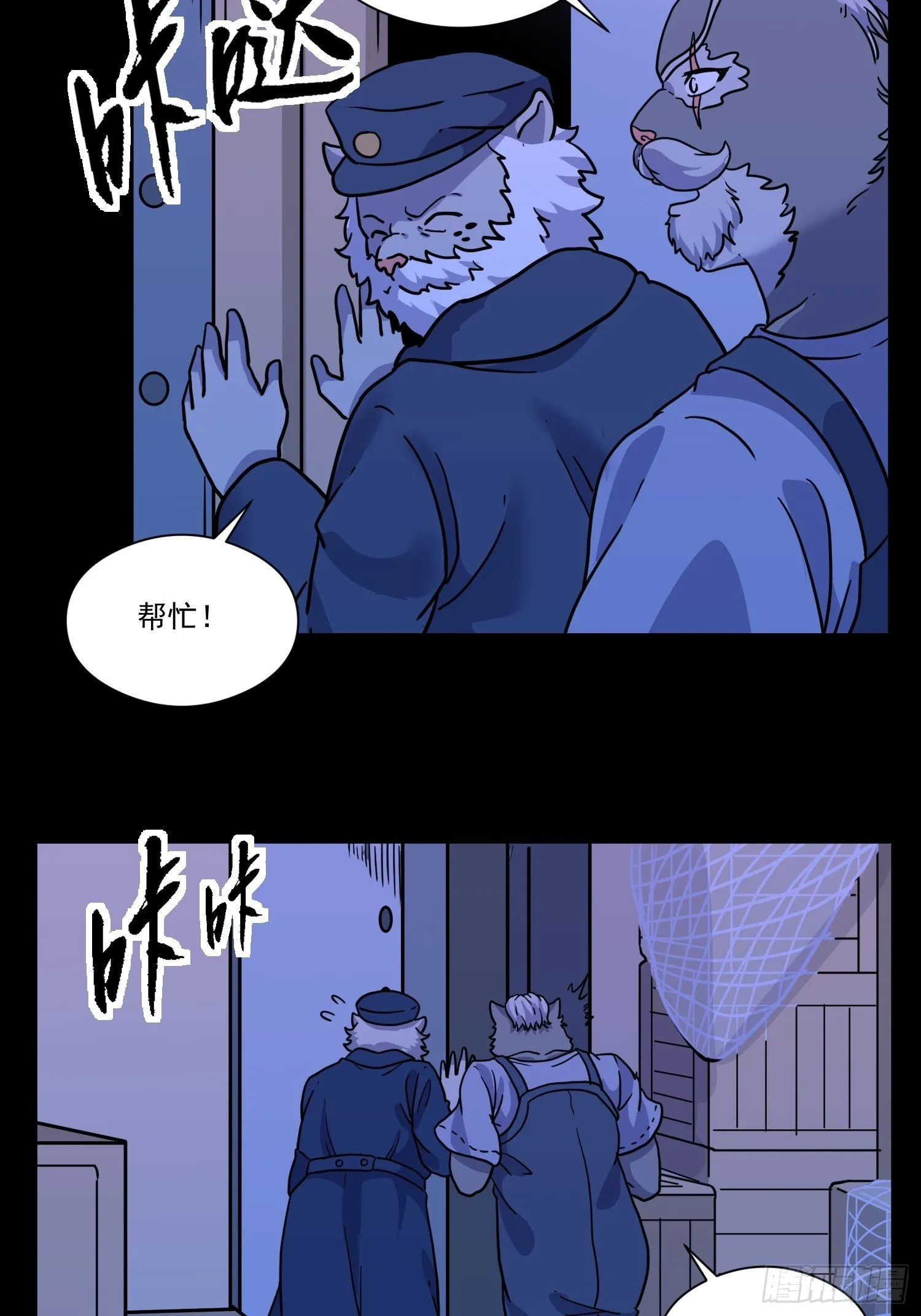 第7话 大胃王（下） 第20页