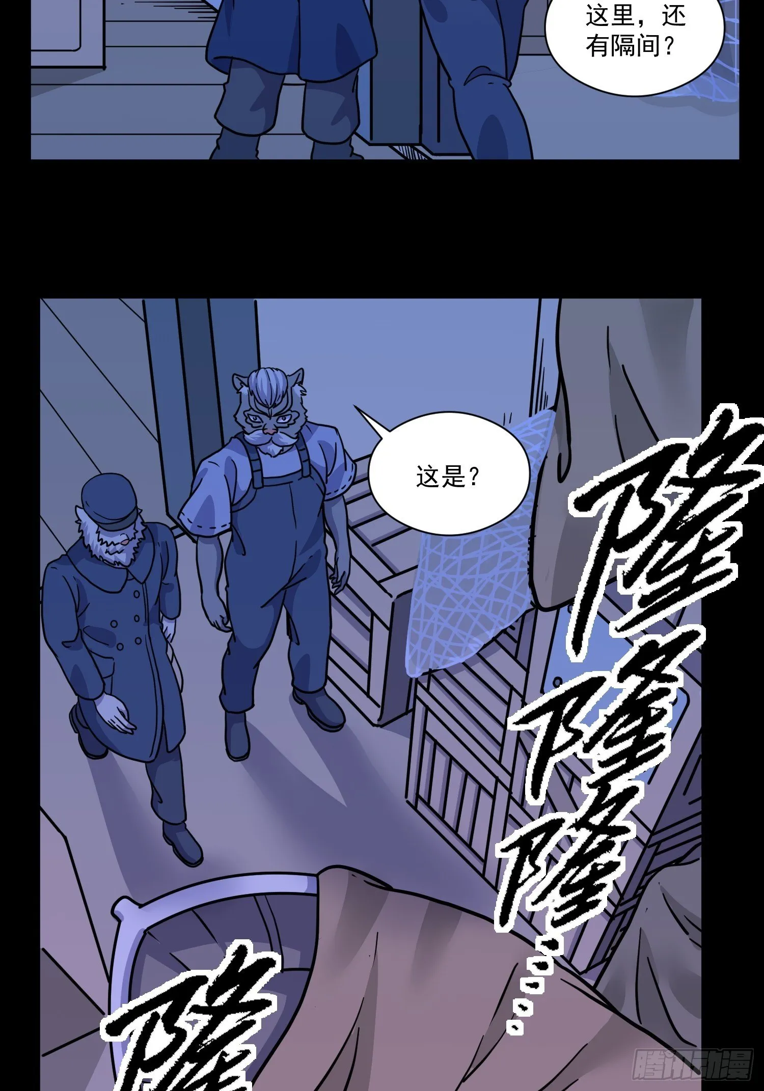 第7话 大胃王（下） 第21页