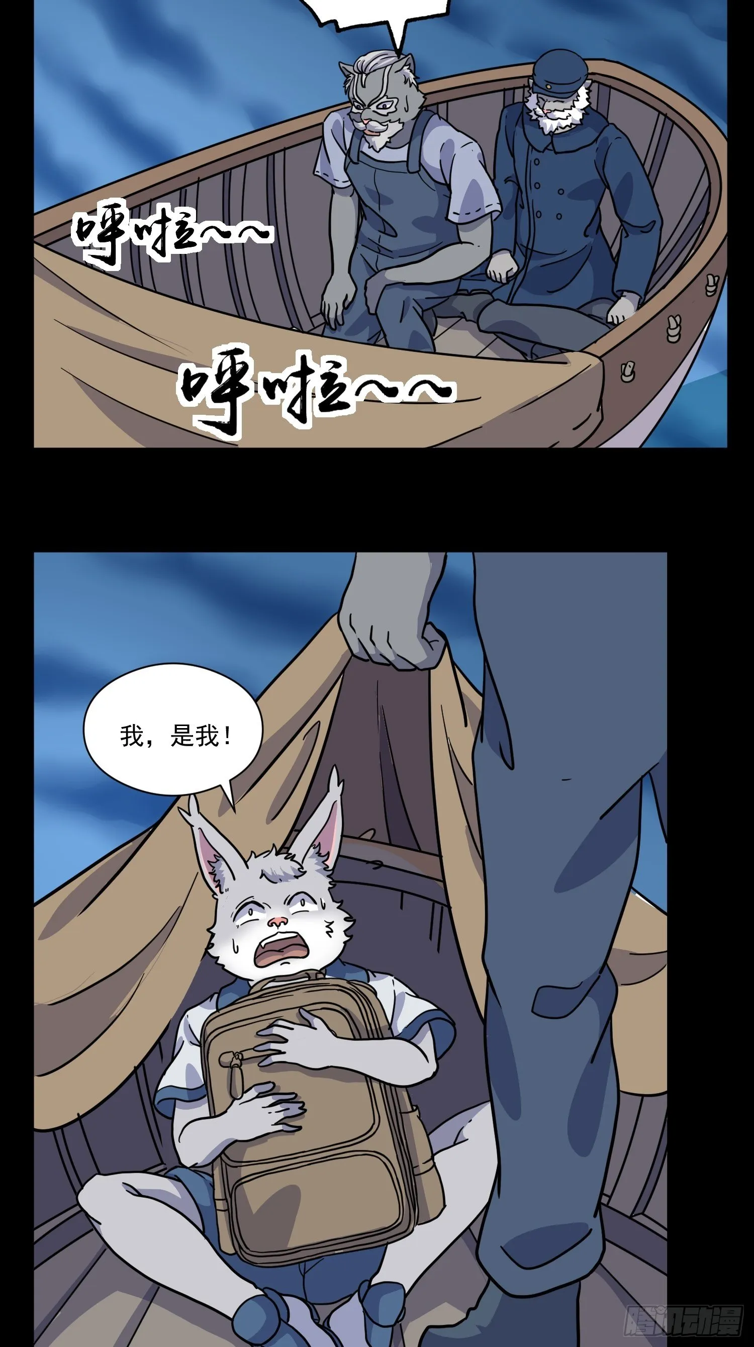 第7话 大胃王（下） 第29页
