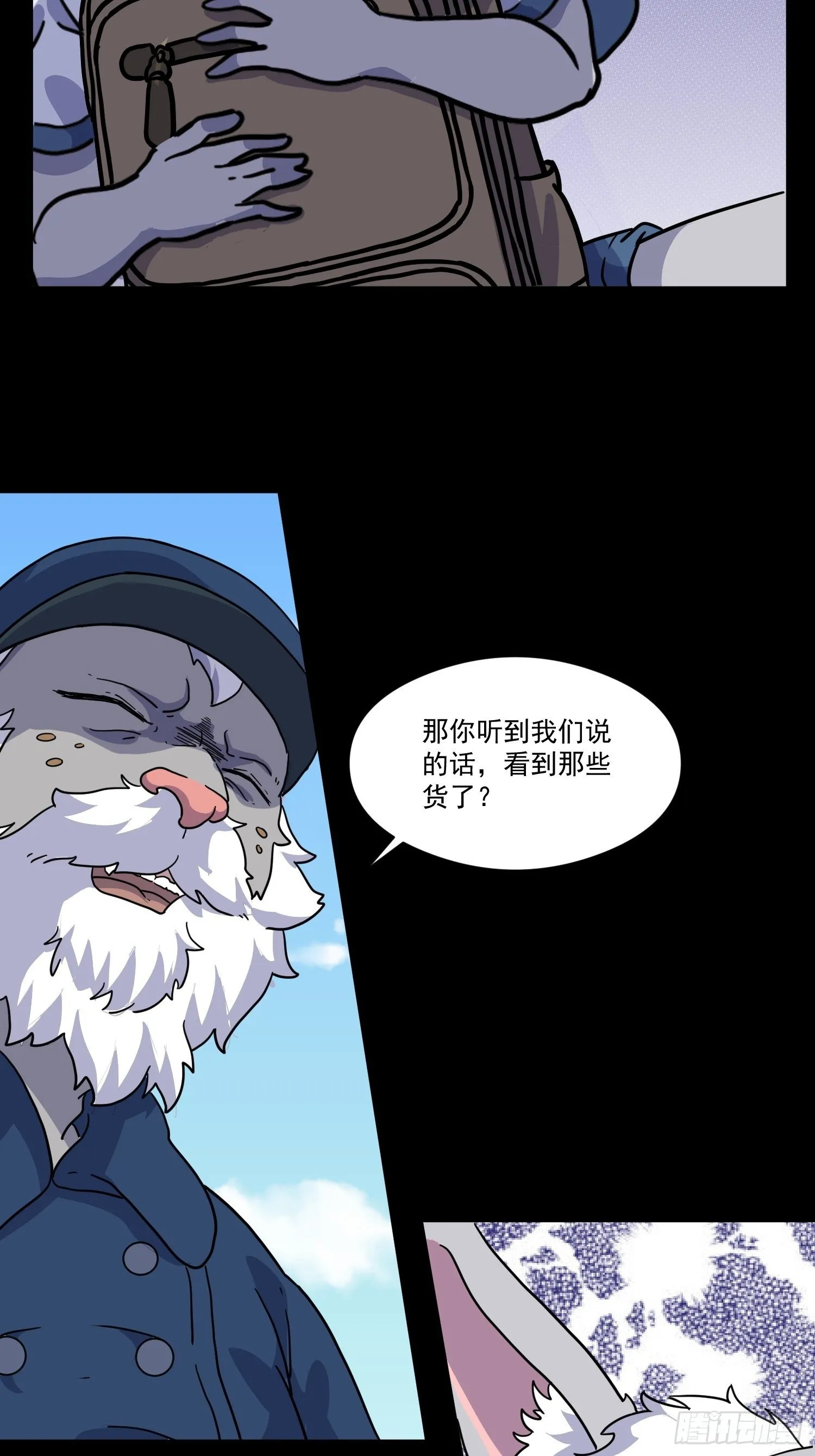 第7话 大胃王（下） 第31页