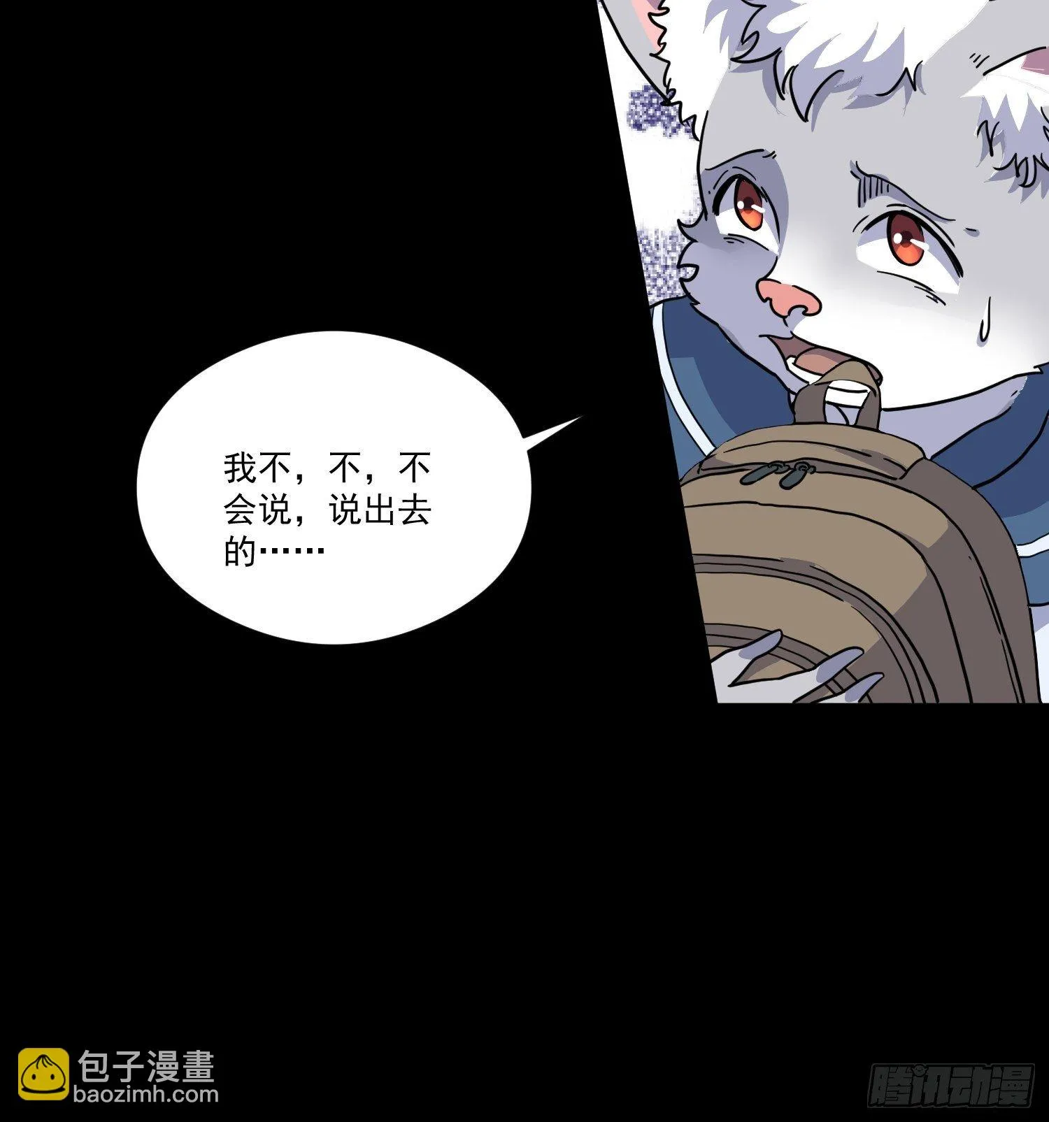第7话 大胃王（下） 第32页