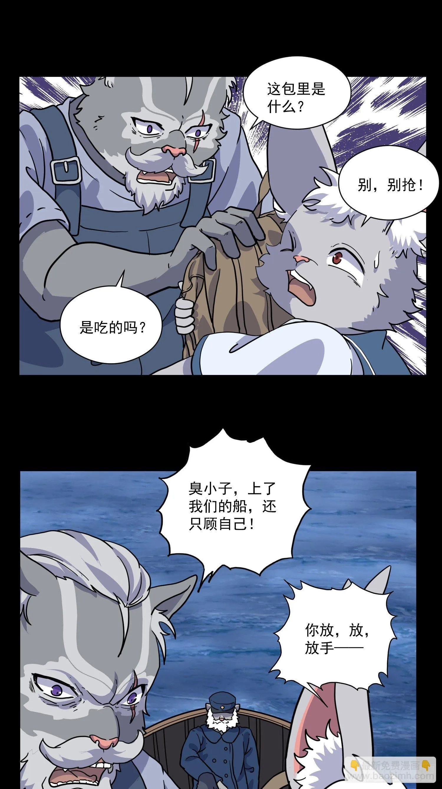 第7话 大胃王（下） 第33页