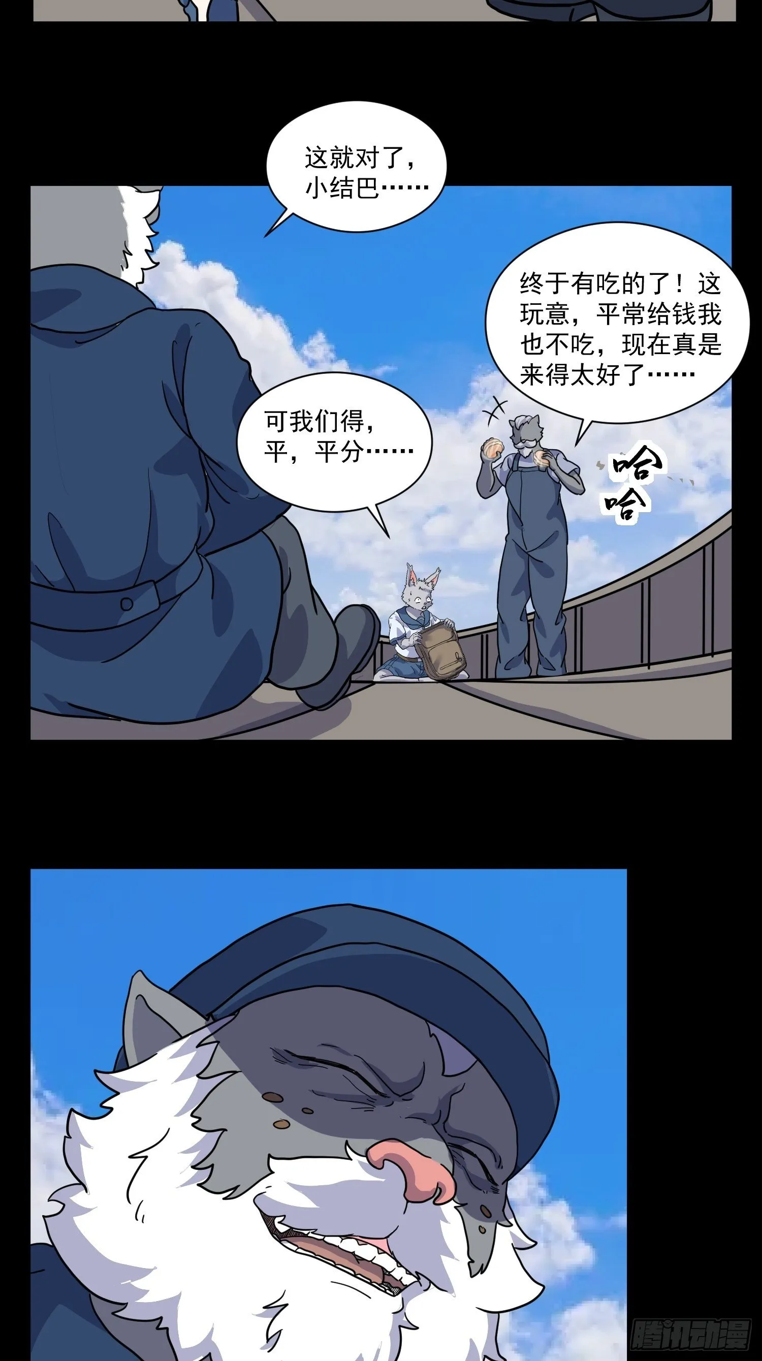 第7话 大胃王（下） 第36页
