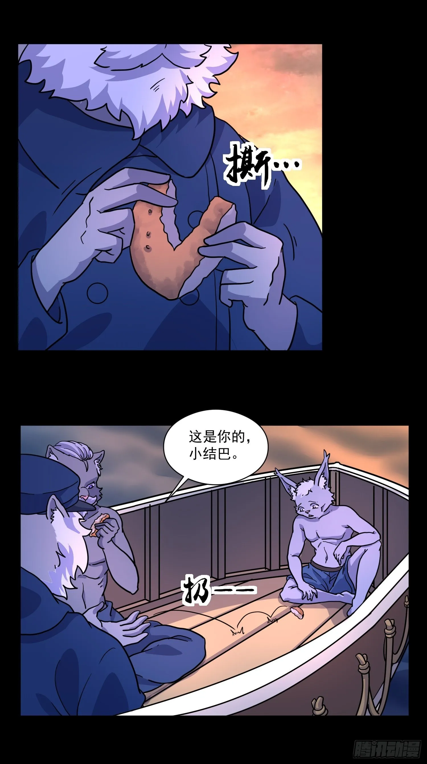 第7话 大胃王（下） 第39页