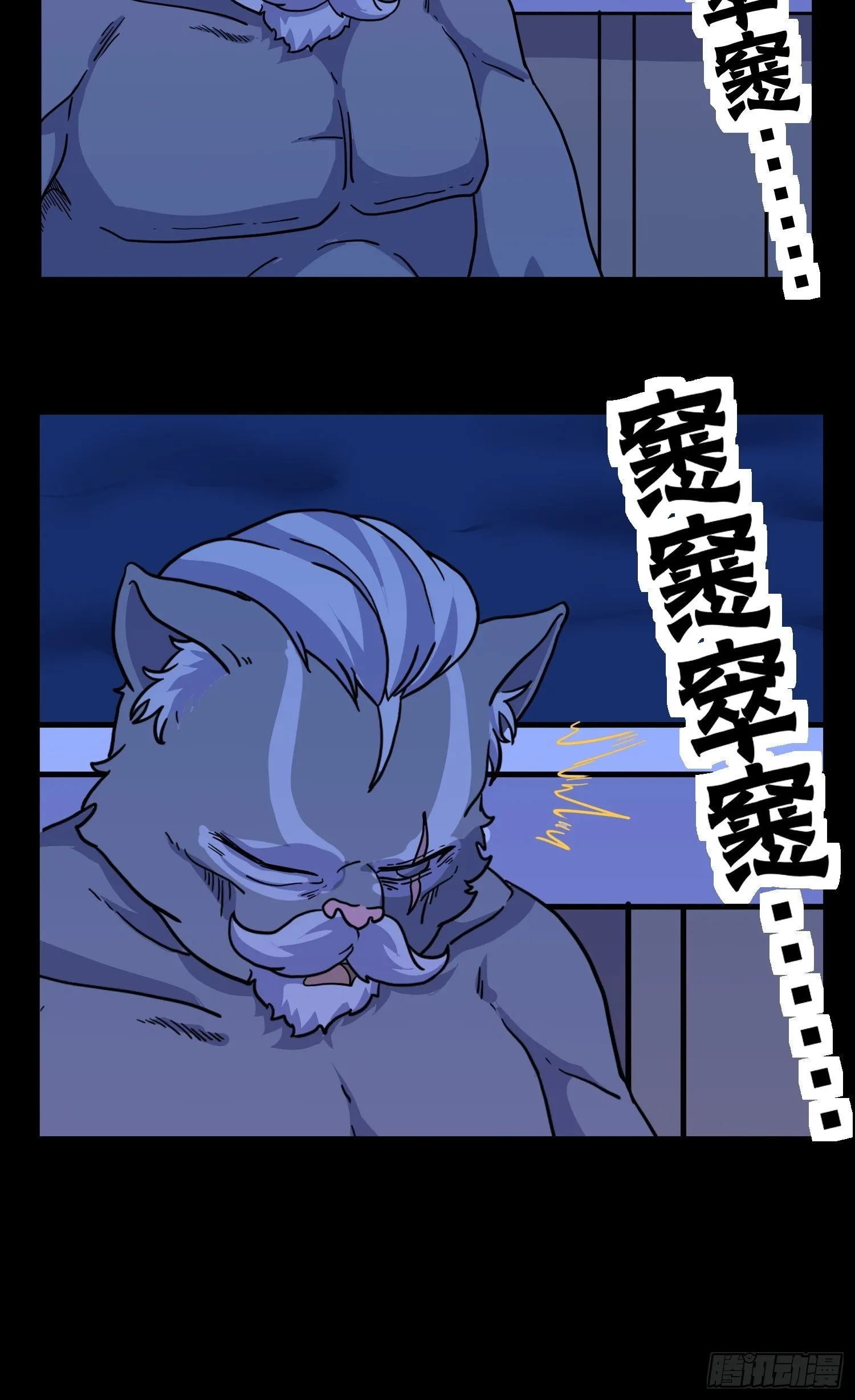 第7话 大胃王（下） 第44页