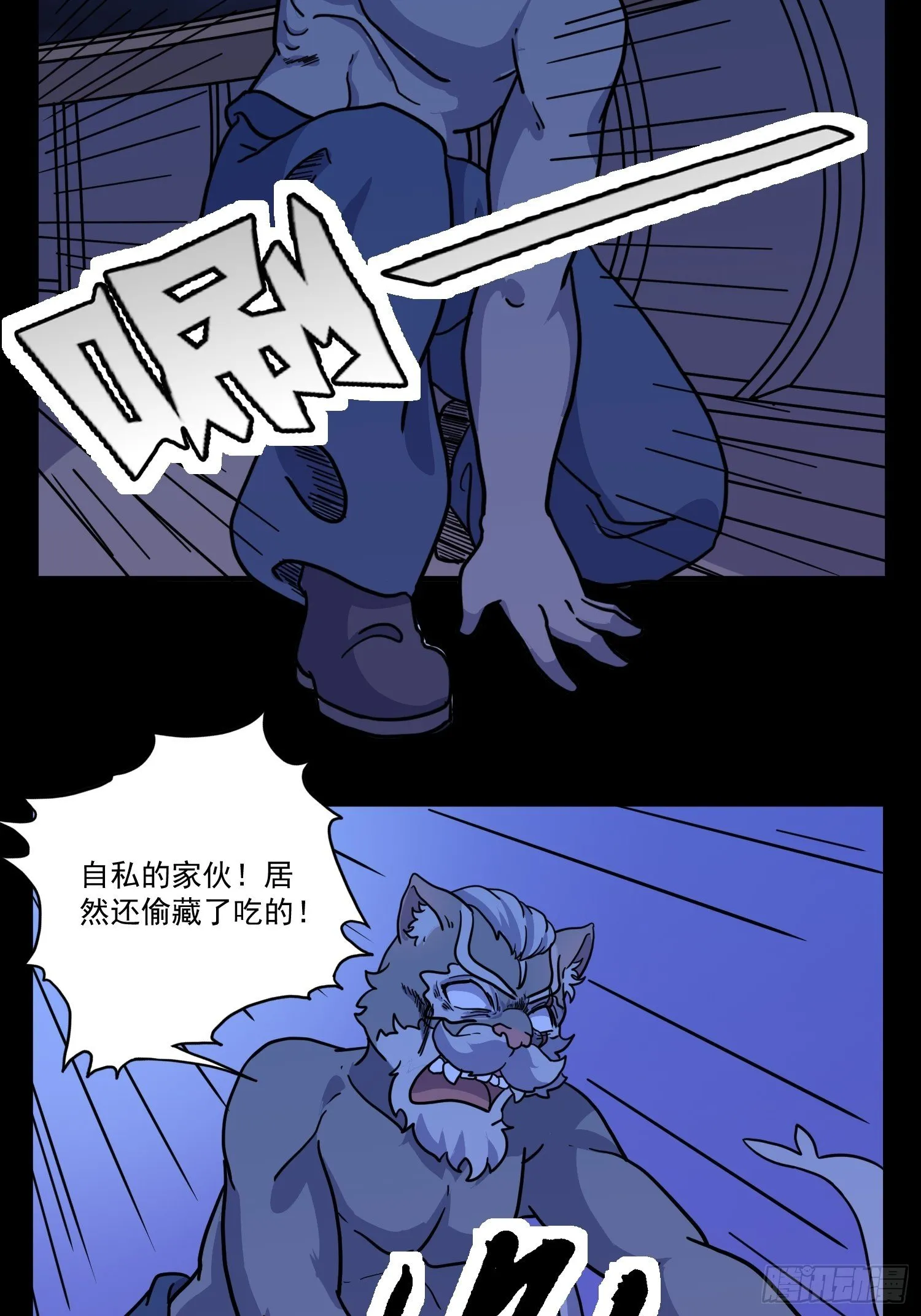 第7话 大胃王（下） 第46页
