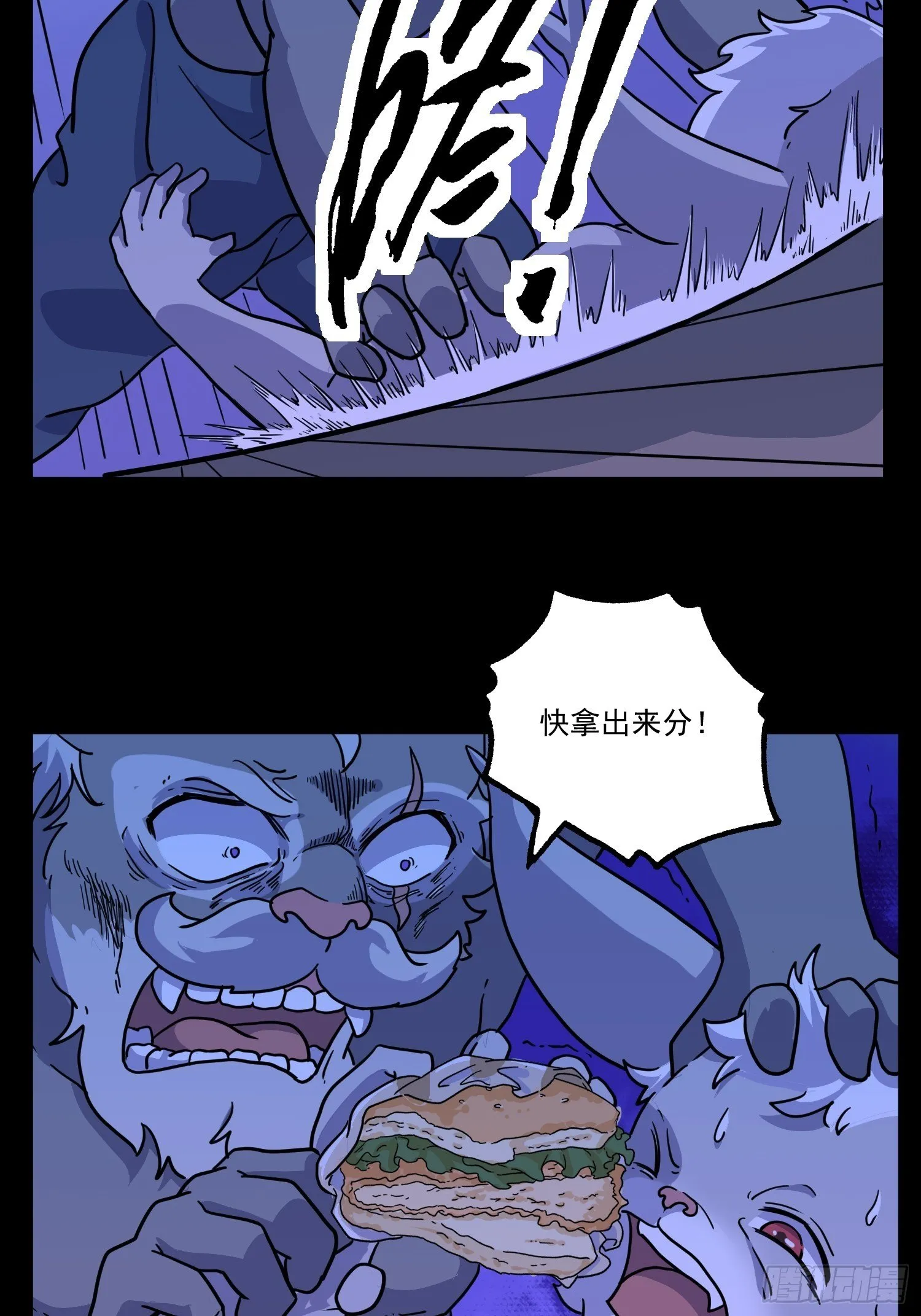 第7话 大胃王（下） 第47页