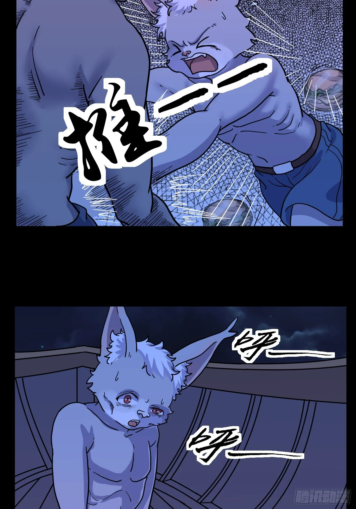 第7话 大胃王（下） 第50页