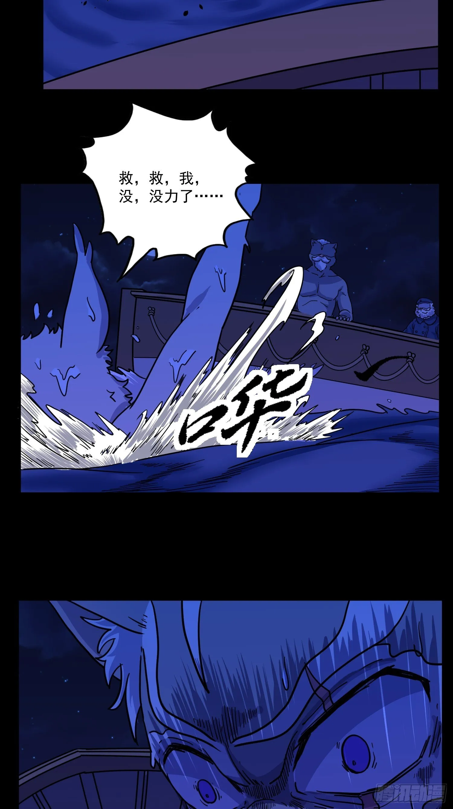第7话 大胃王（下） 第56页