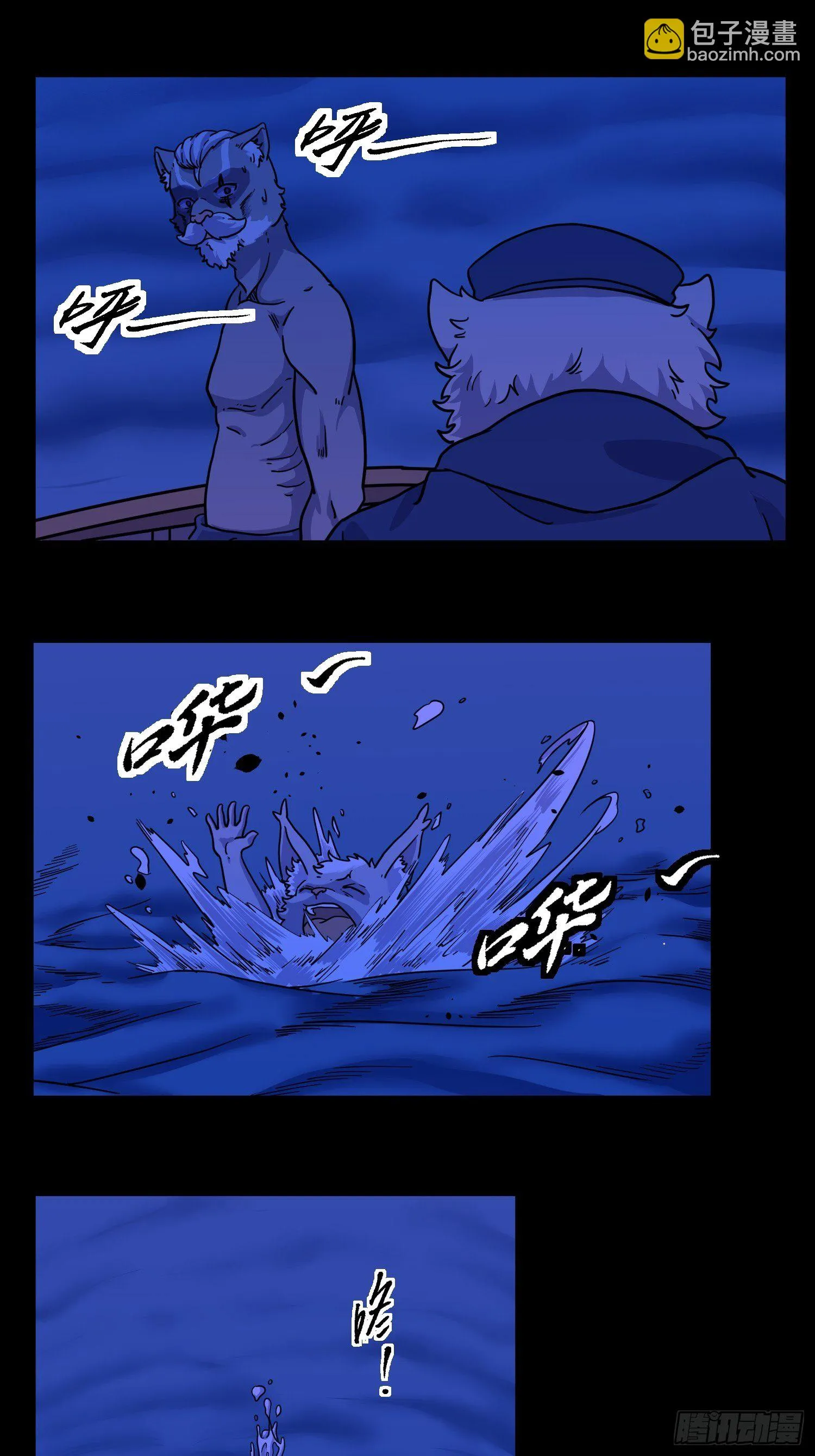 第7话 大胃王（下） 第59页