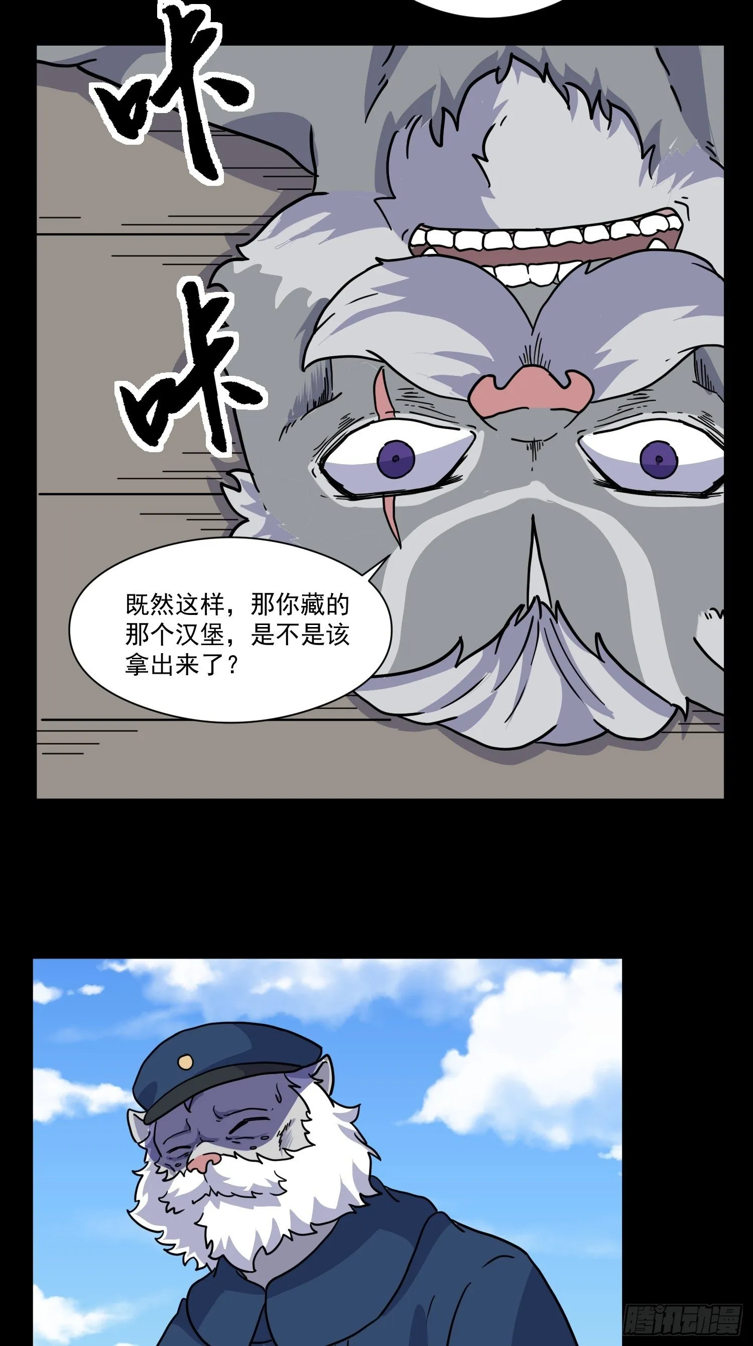 第7话 大胃王（下） 第62页