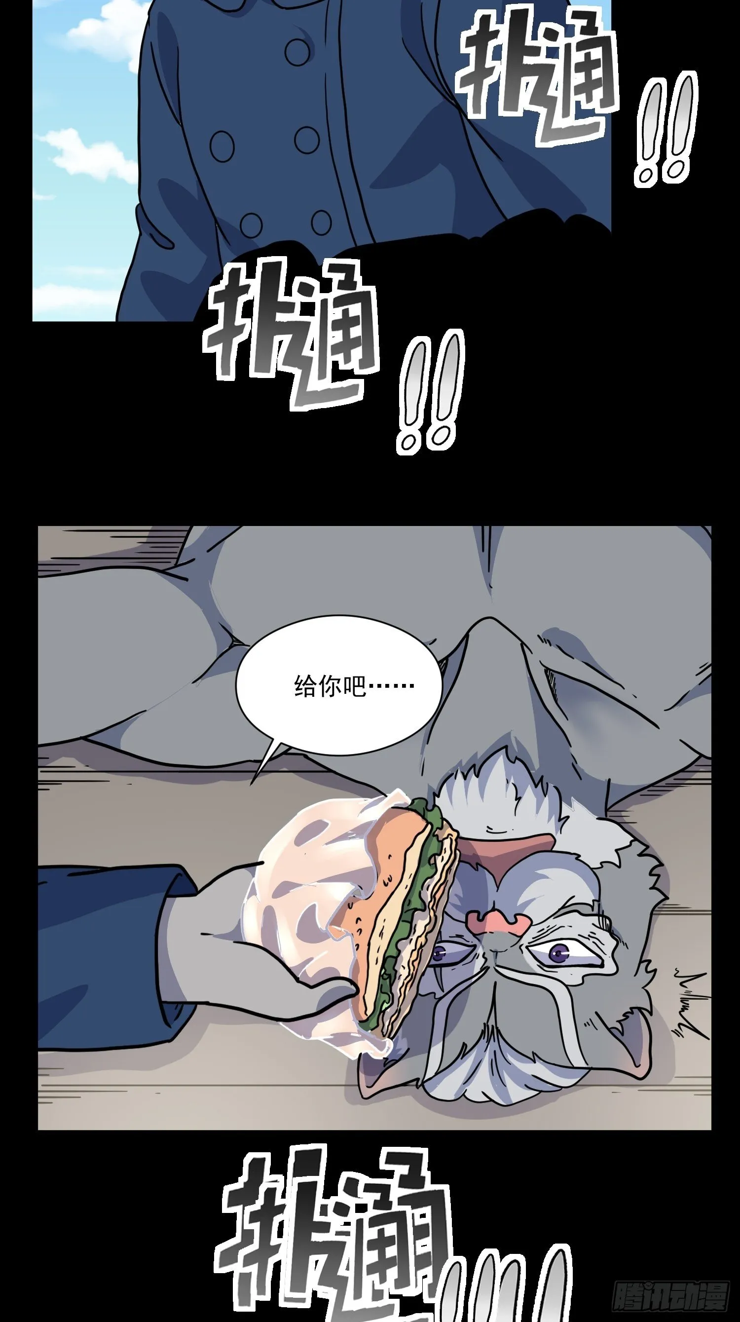 第7话 大胃王（下） 第63页