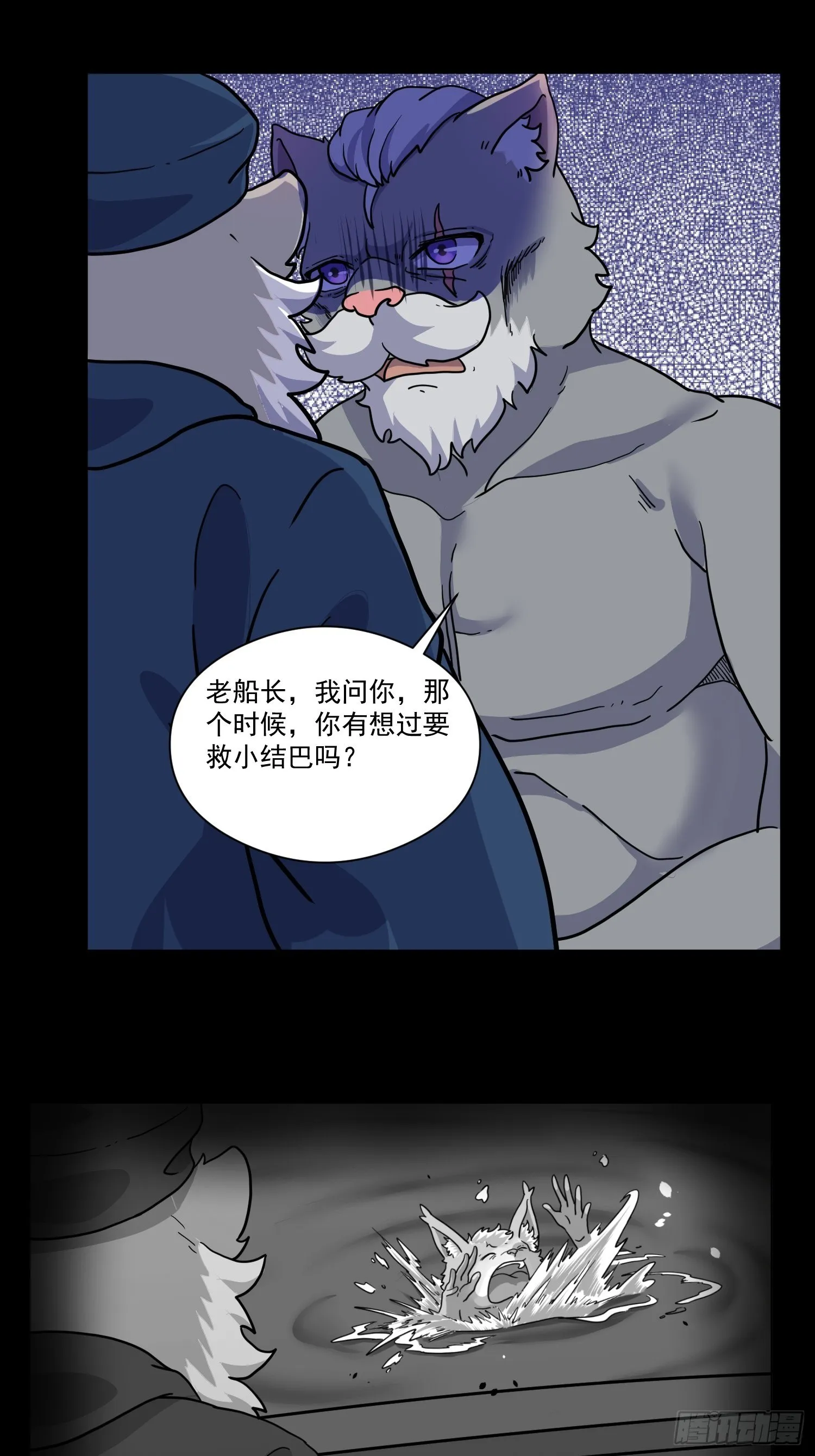 第7话 大胃王（下） 第65页