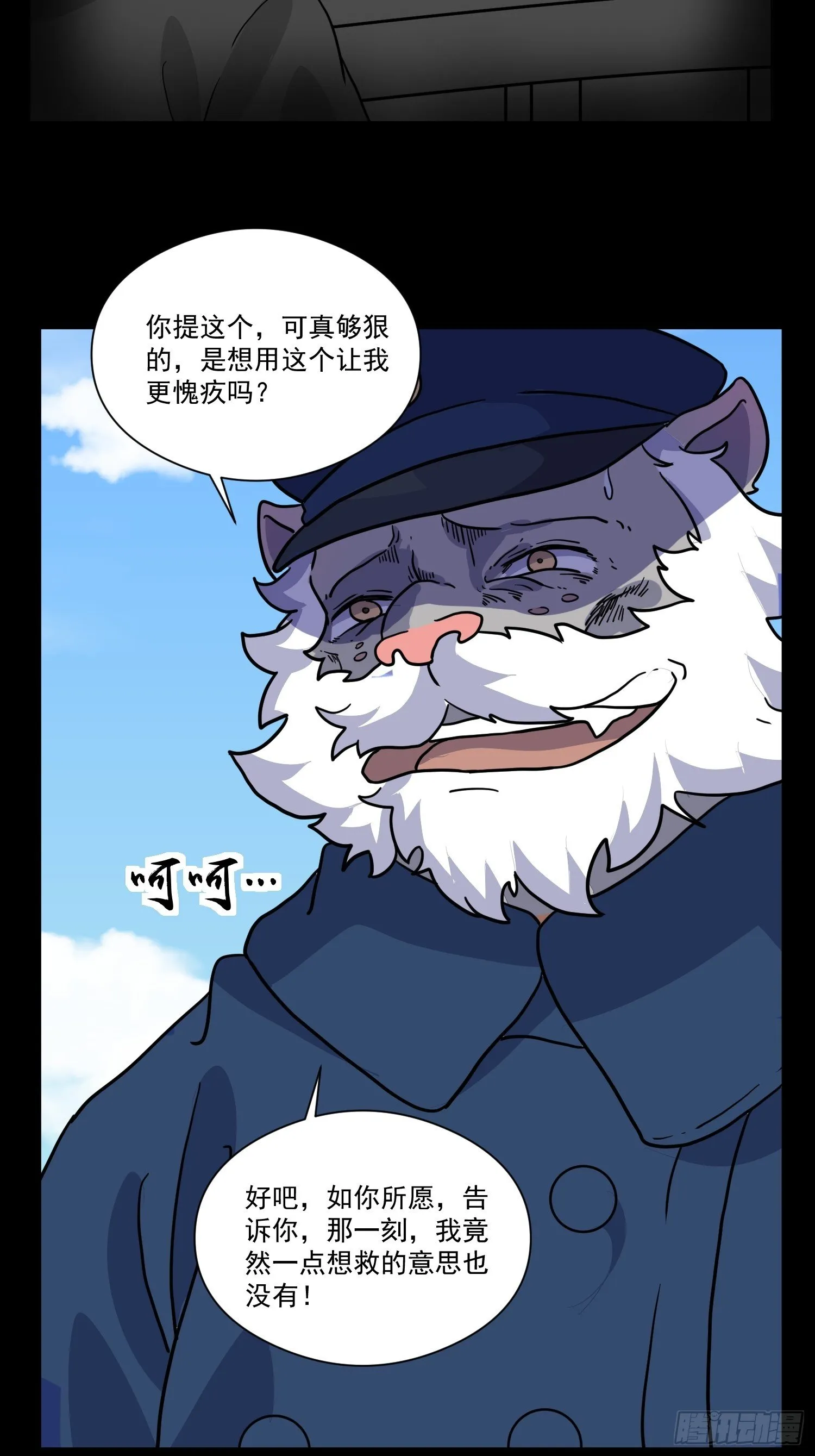 第7话 大胃王（下） 第66页