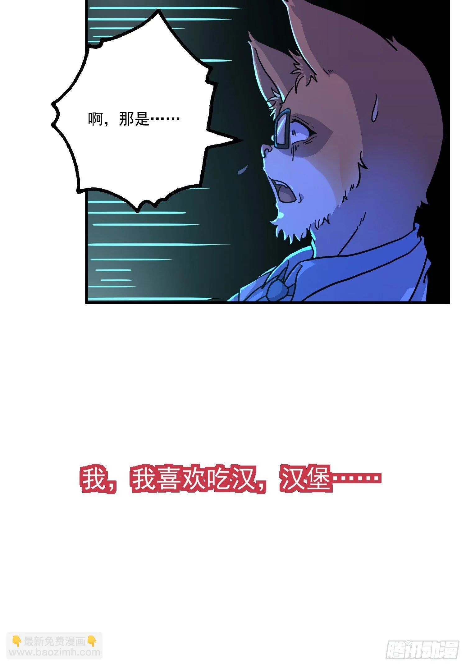 第7话 大胃王（下） 第73页