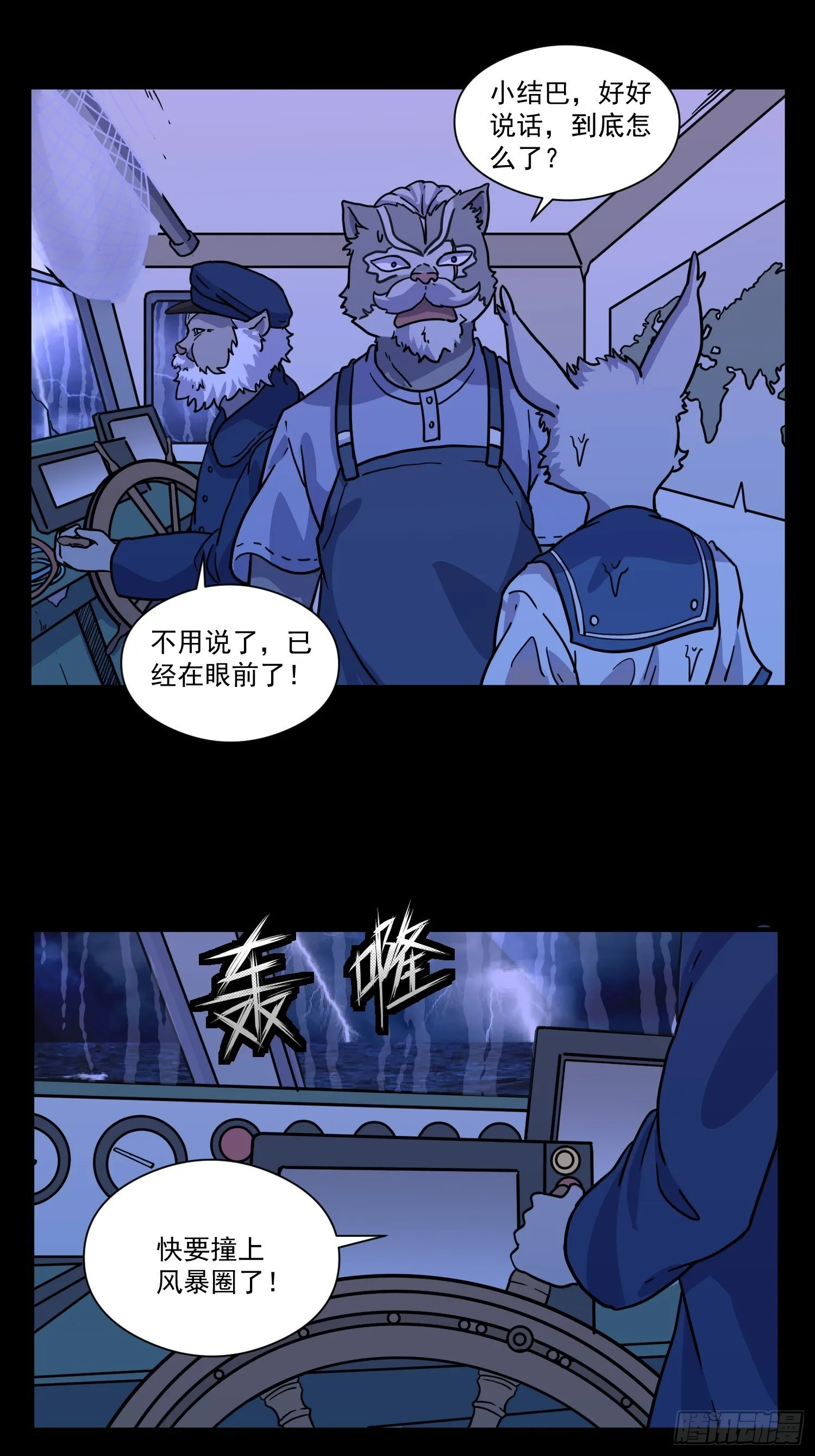 第6话 大胃王（中） 第11页