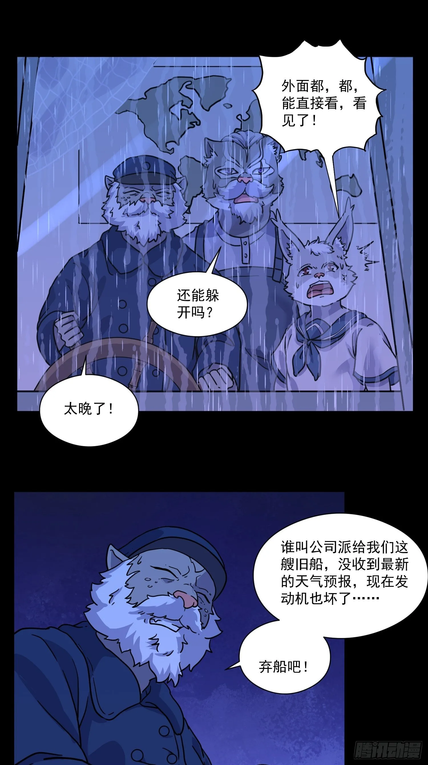 第6话 大胃王（中） 第12页