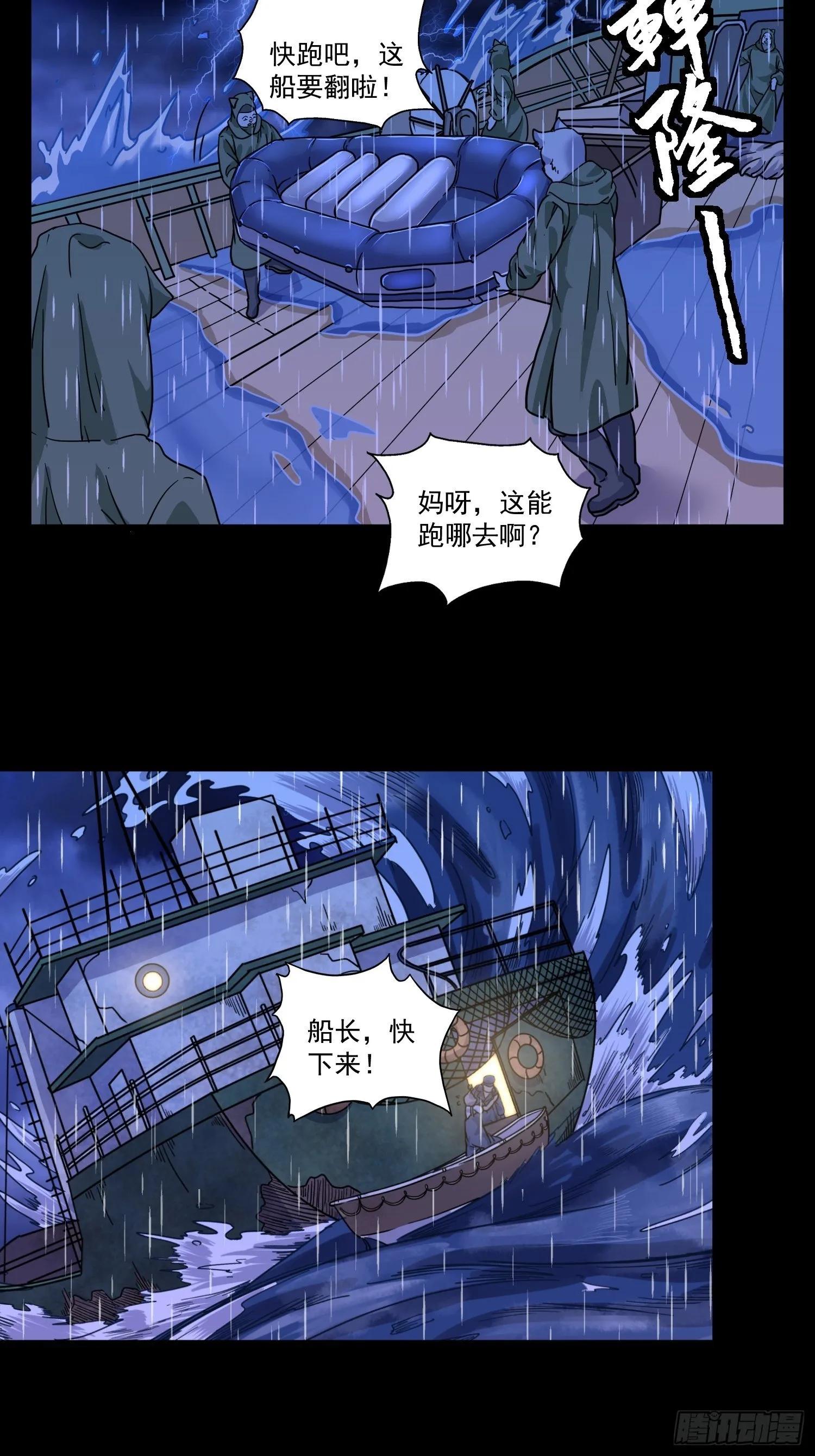 第6话 大胃王（中） 第14页