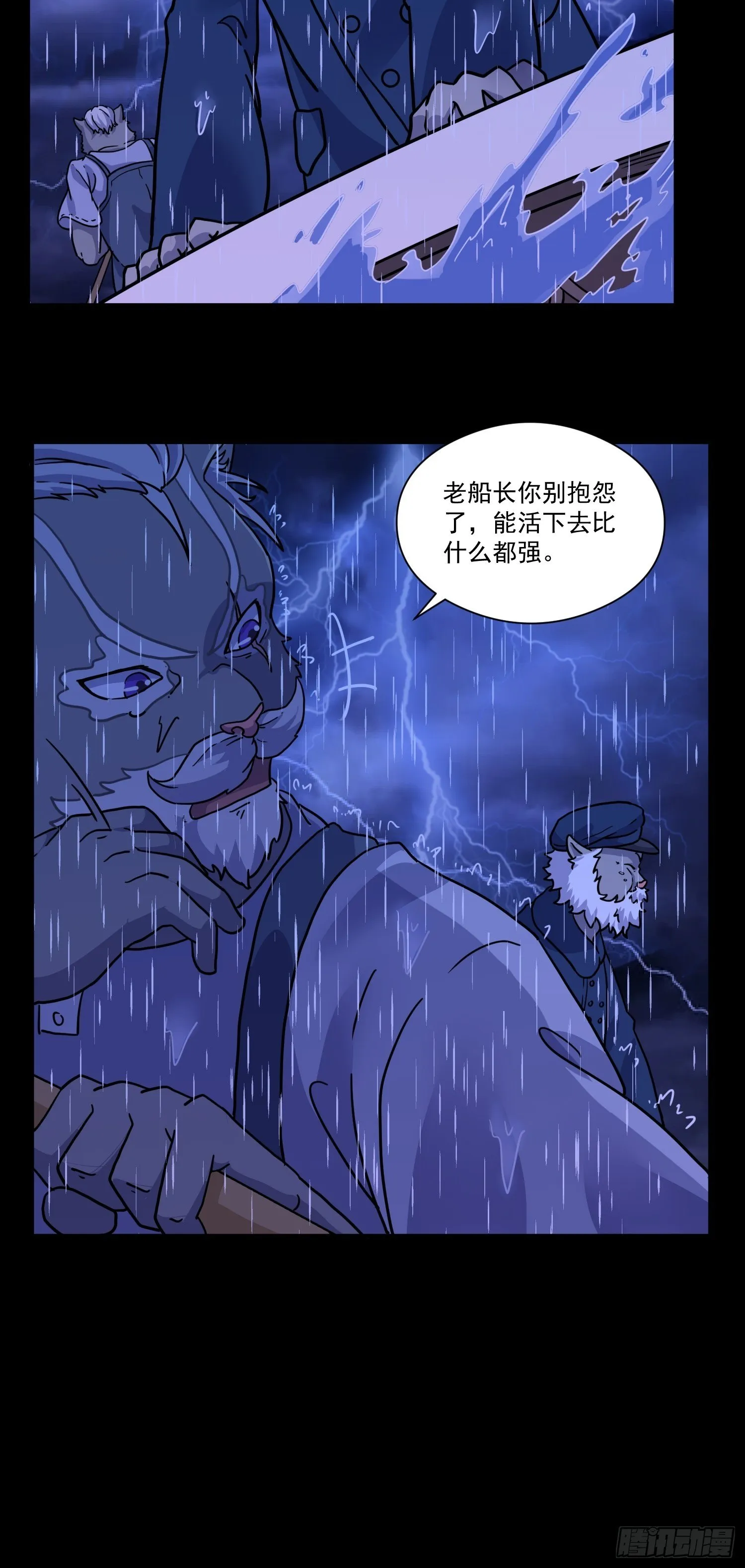 第6话 大胃王（中） 第16页