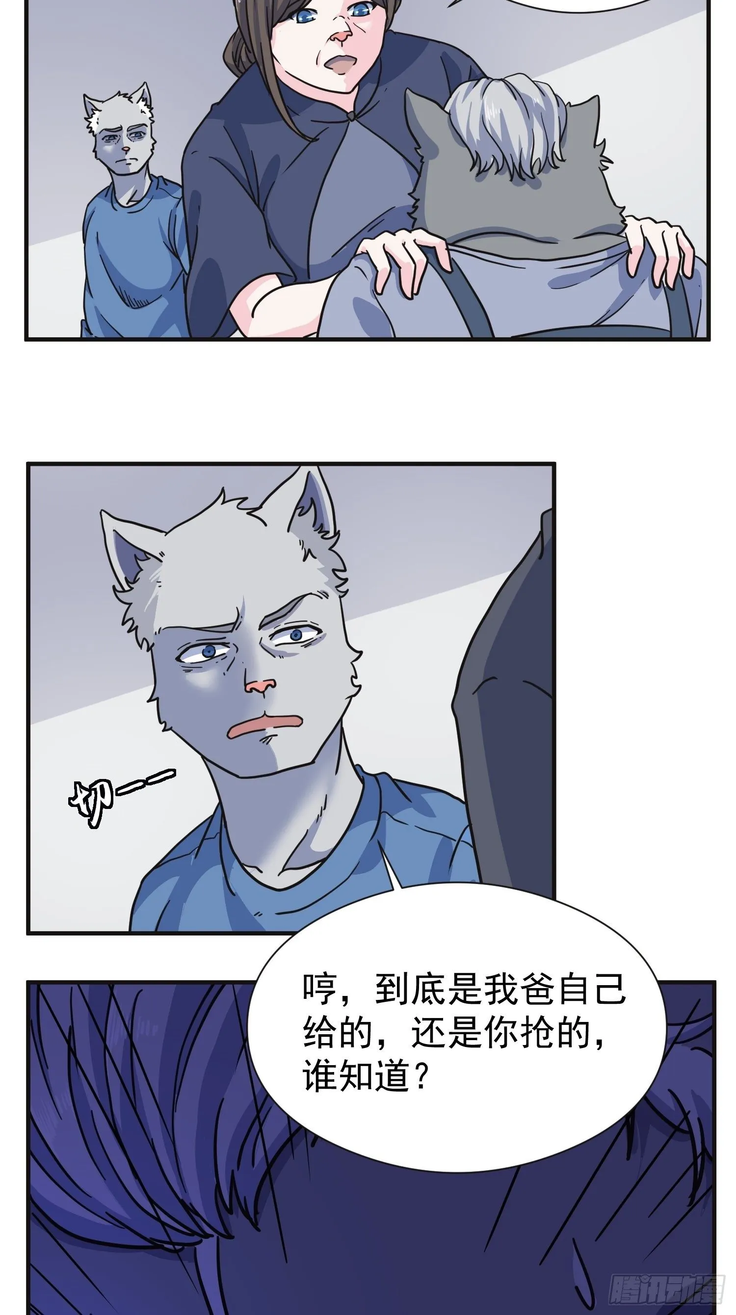 第6话 大胃王（中） 第28页