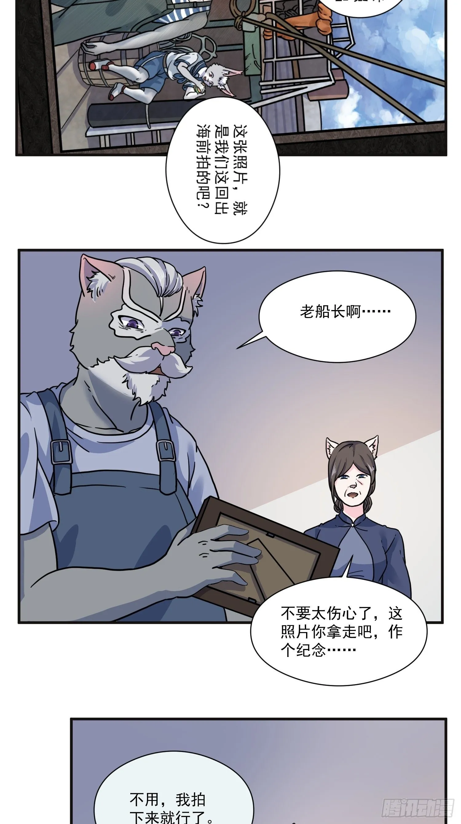 第6话 大胃王（中） 第32页