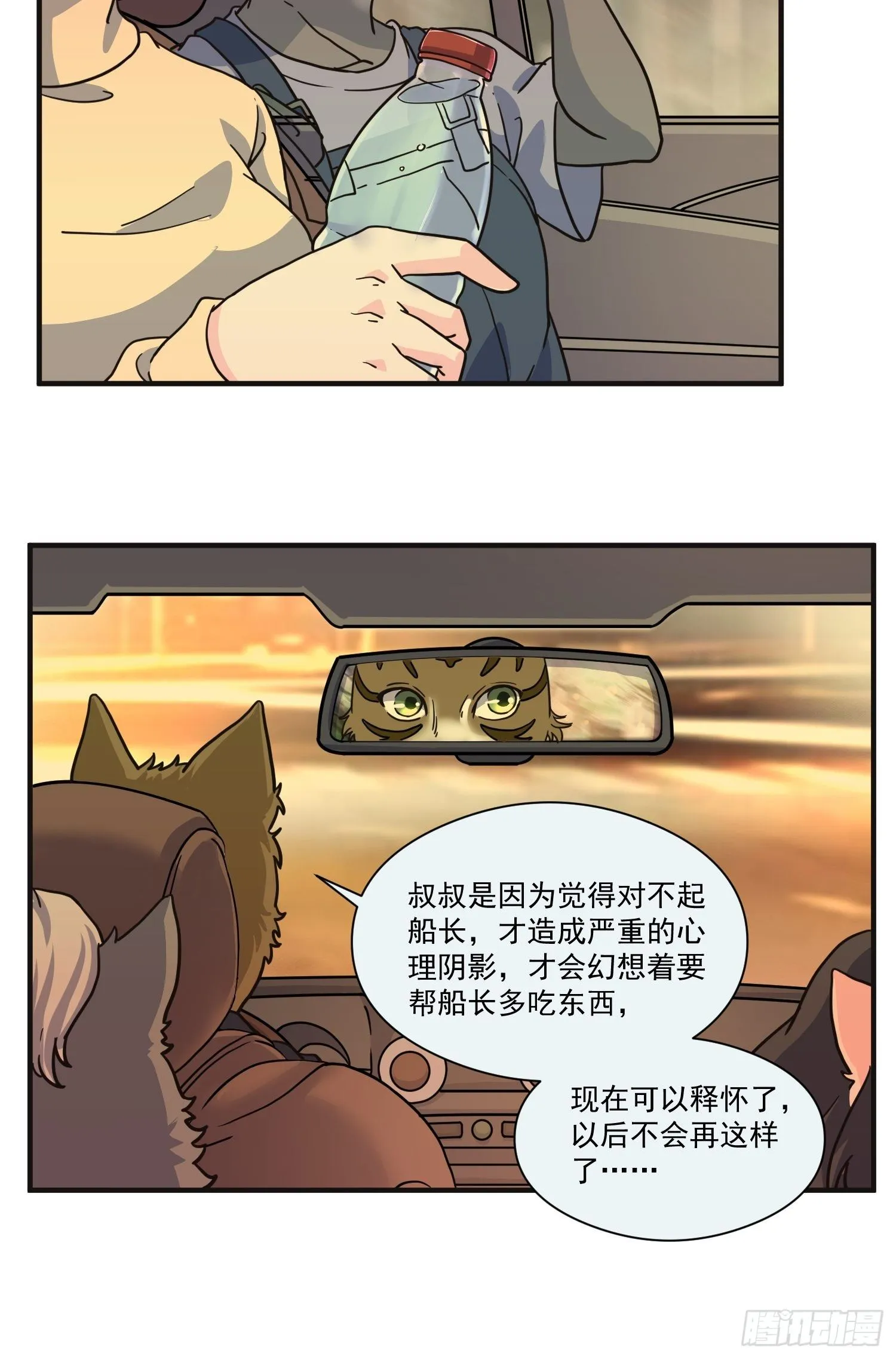 第6话 大胃王（中） 第35页