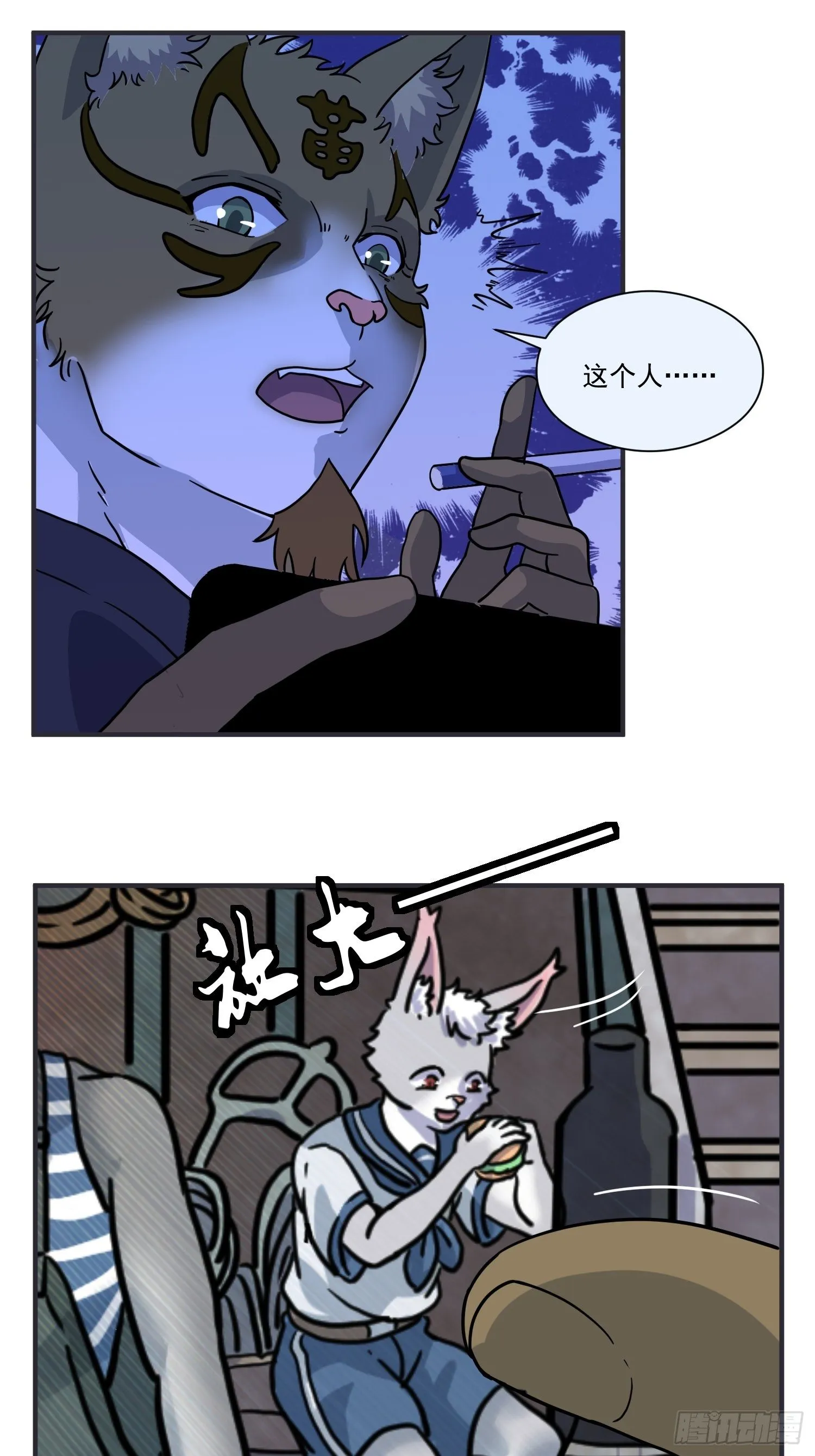 第6话 大胃王（中） 第44页