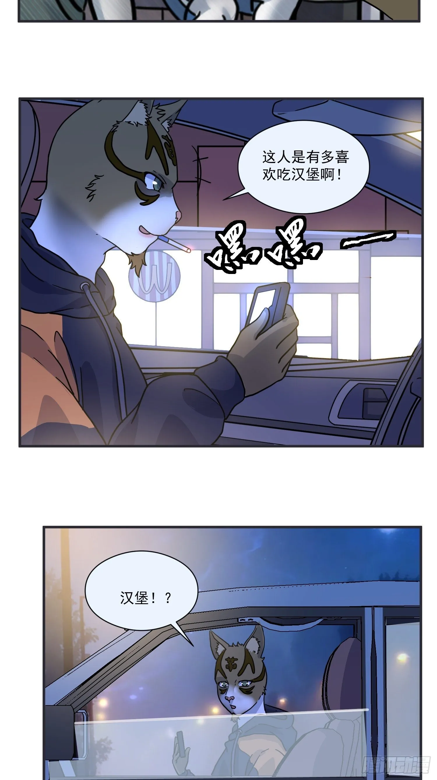 第6话 大胃王（中） 第45页
