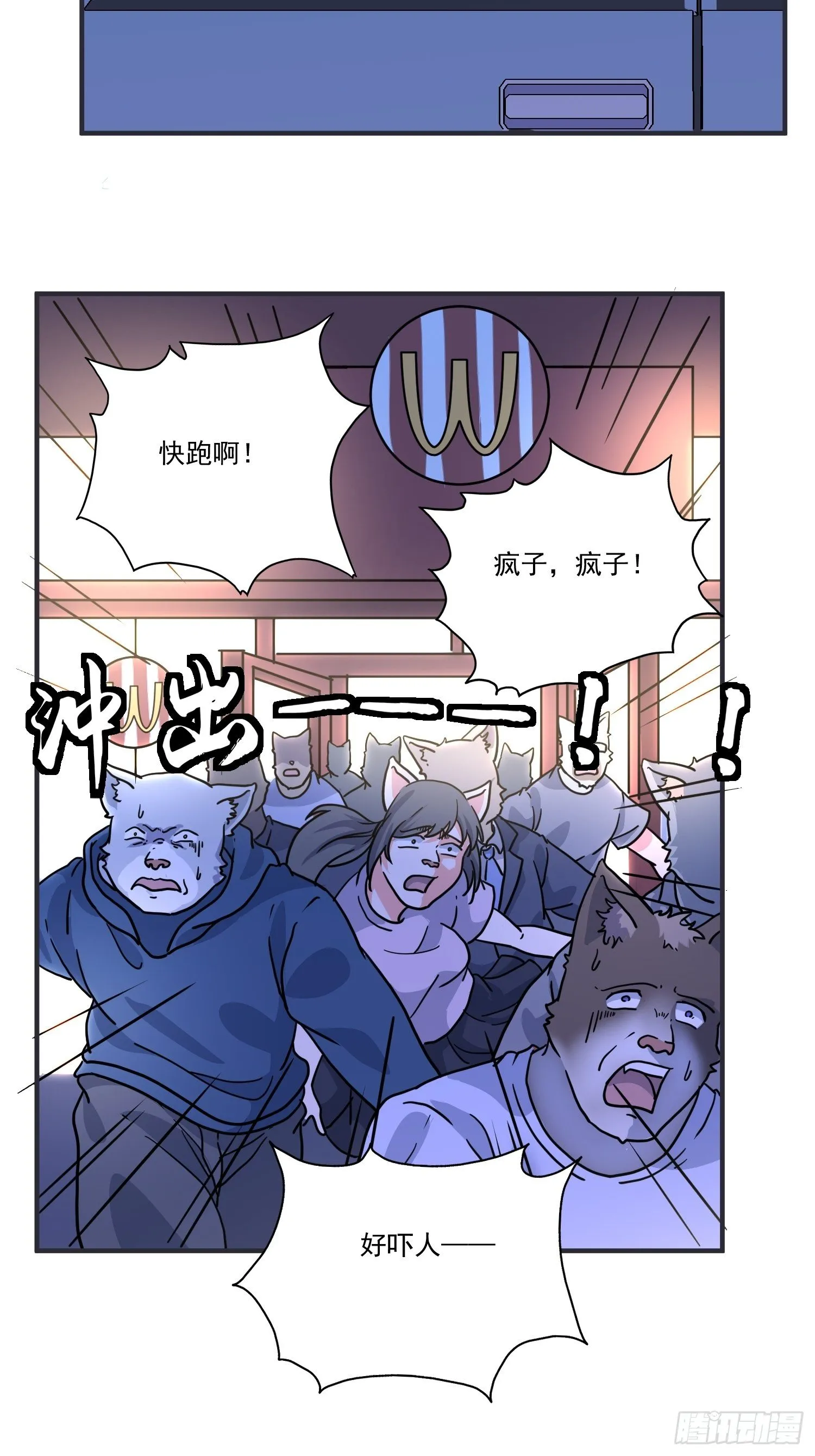第6话 大胃王（中） 第46页