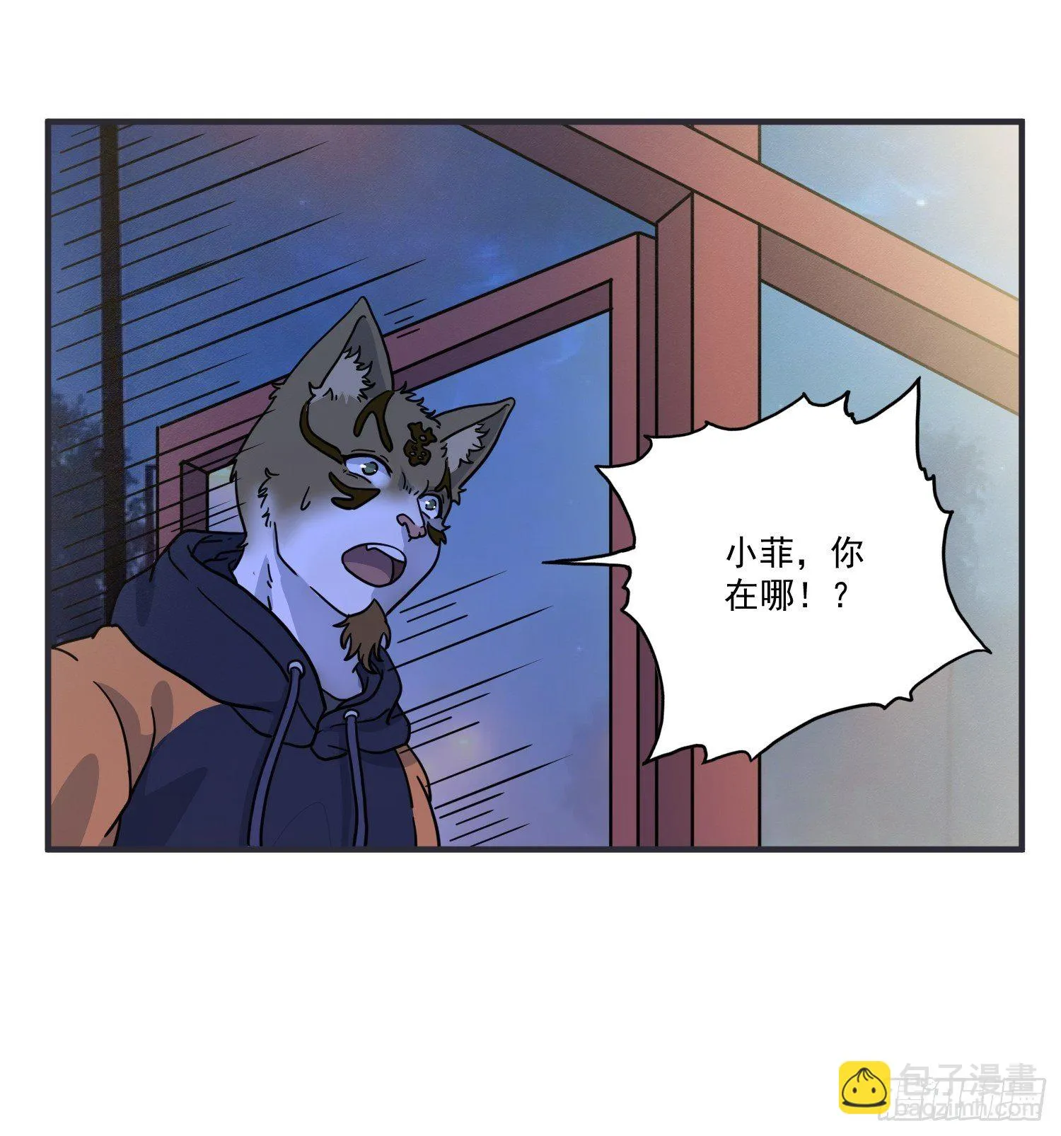 第6话 大胃王（中） 第47页