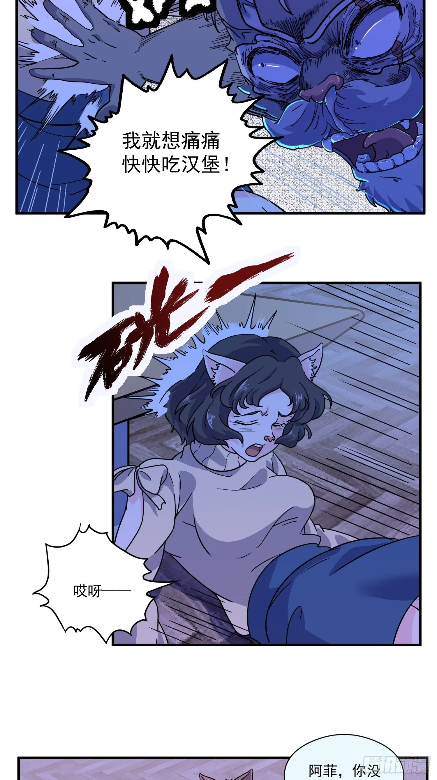 第6话 大胃王（中） 第50页