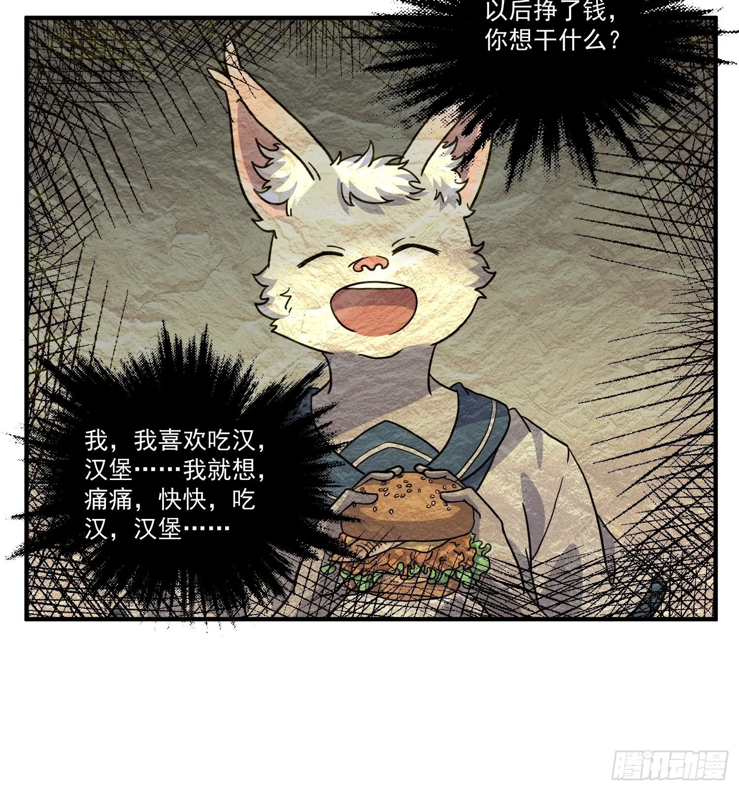 第6话 大胃王（中） 第53页