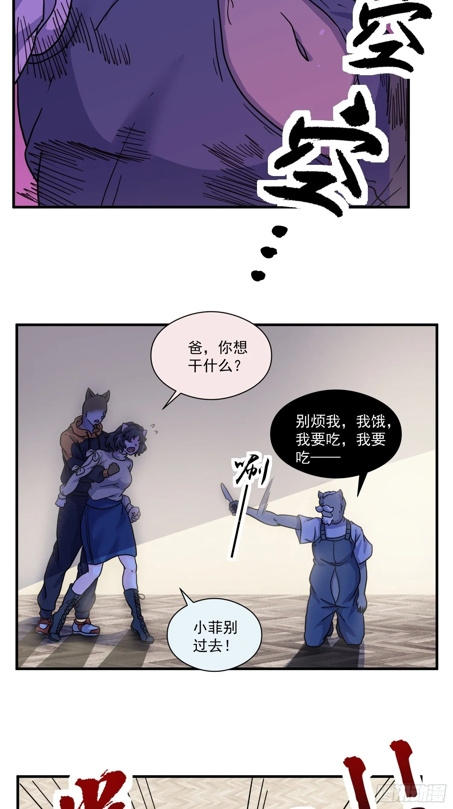 第6话 大胃王（中） 第55页