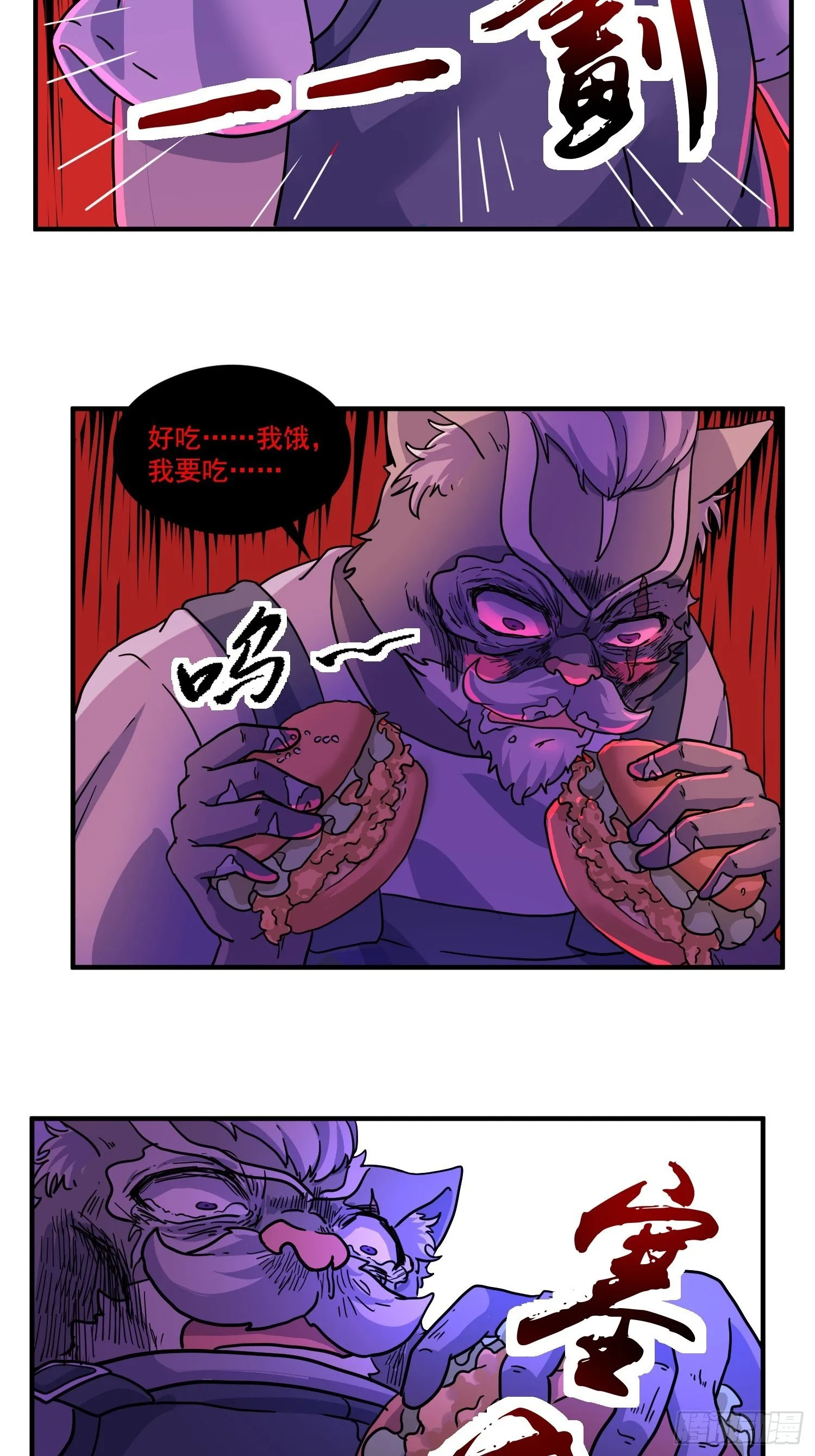 第6话 大胃王（中） 第57页